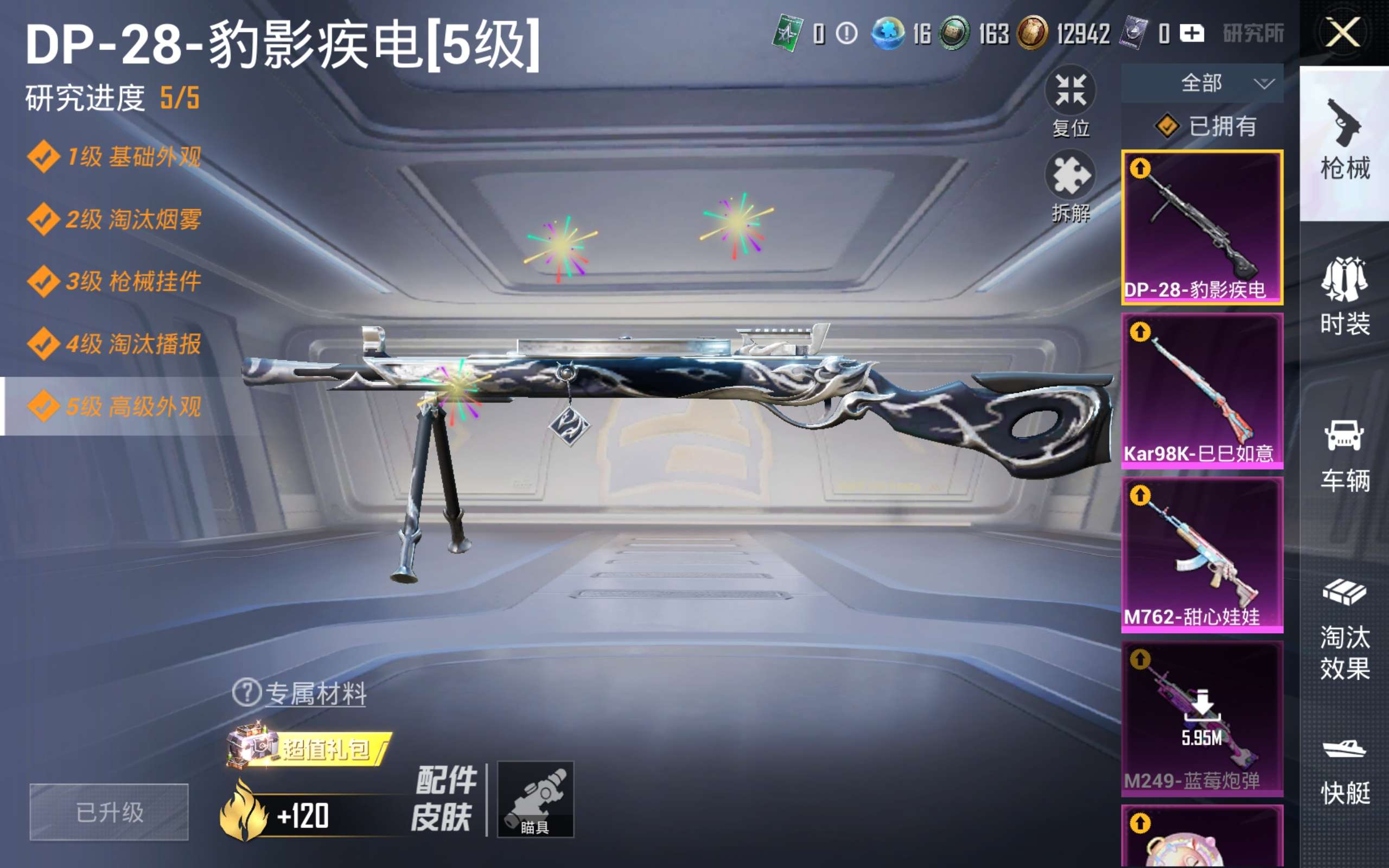 HPCMW4170675和平精英账号详情图16 HPCMW4170675和平精英账号详情图16