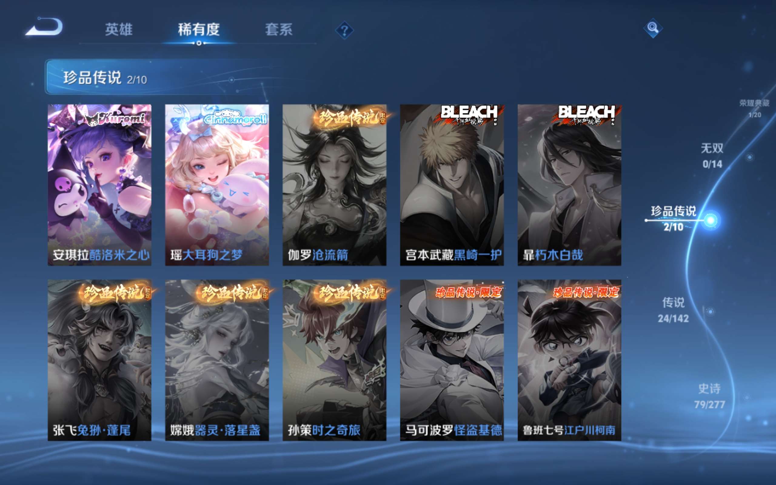 WZCMW4299442王者荣耀账号详情图6