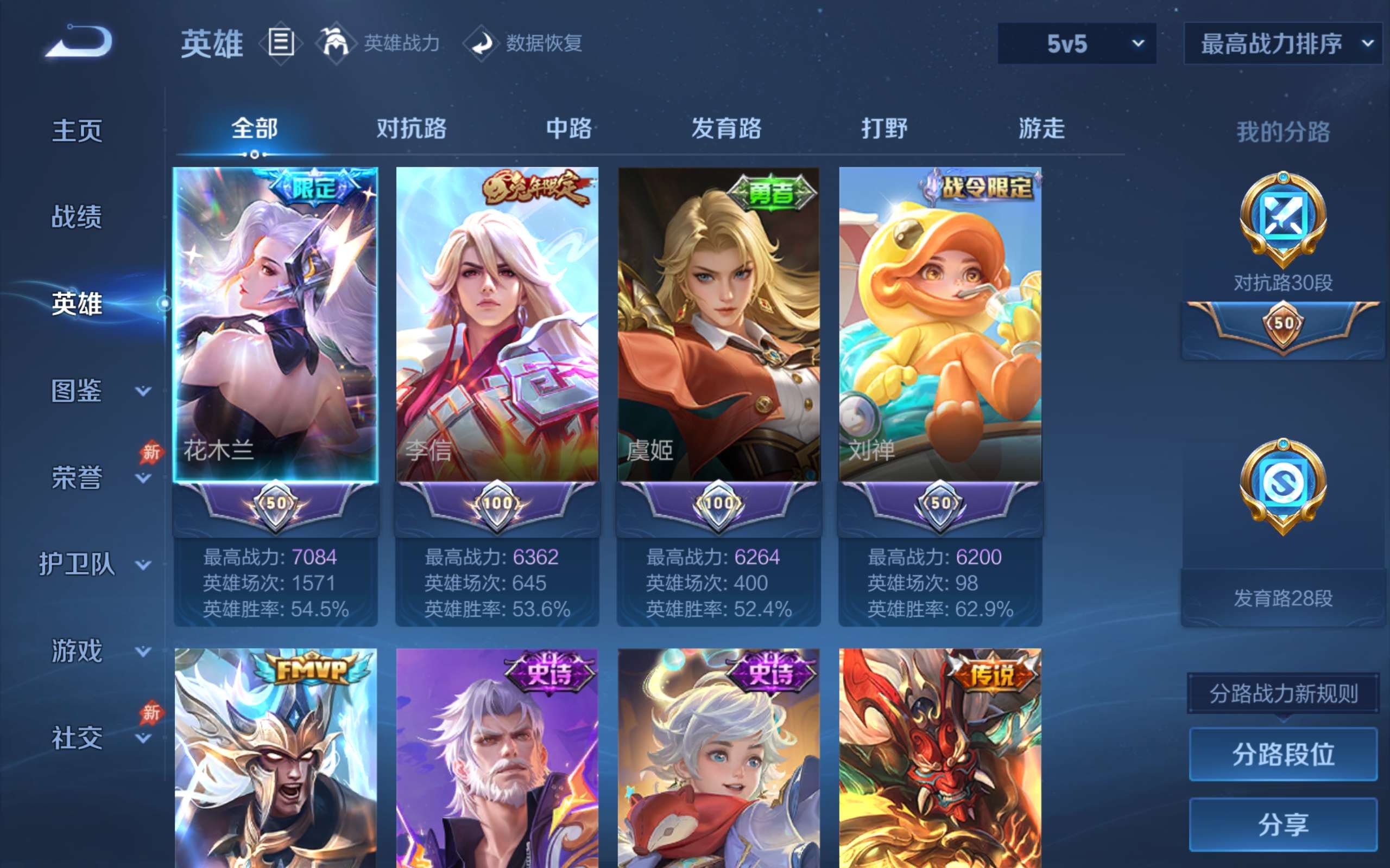 WZCMW4300668王者荣耀账号详情图2