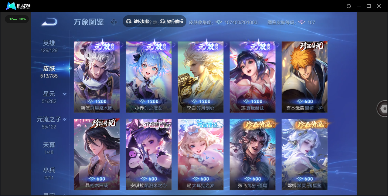 WZLX4277258王者荣耀账号详情图14