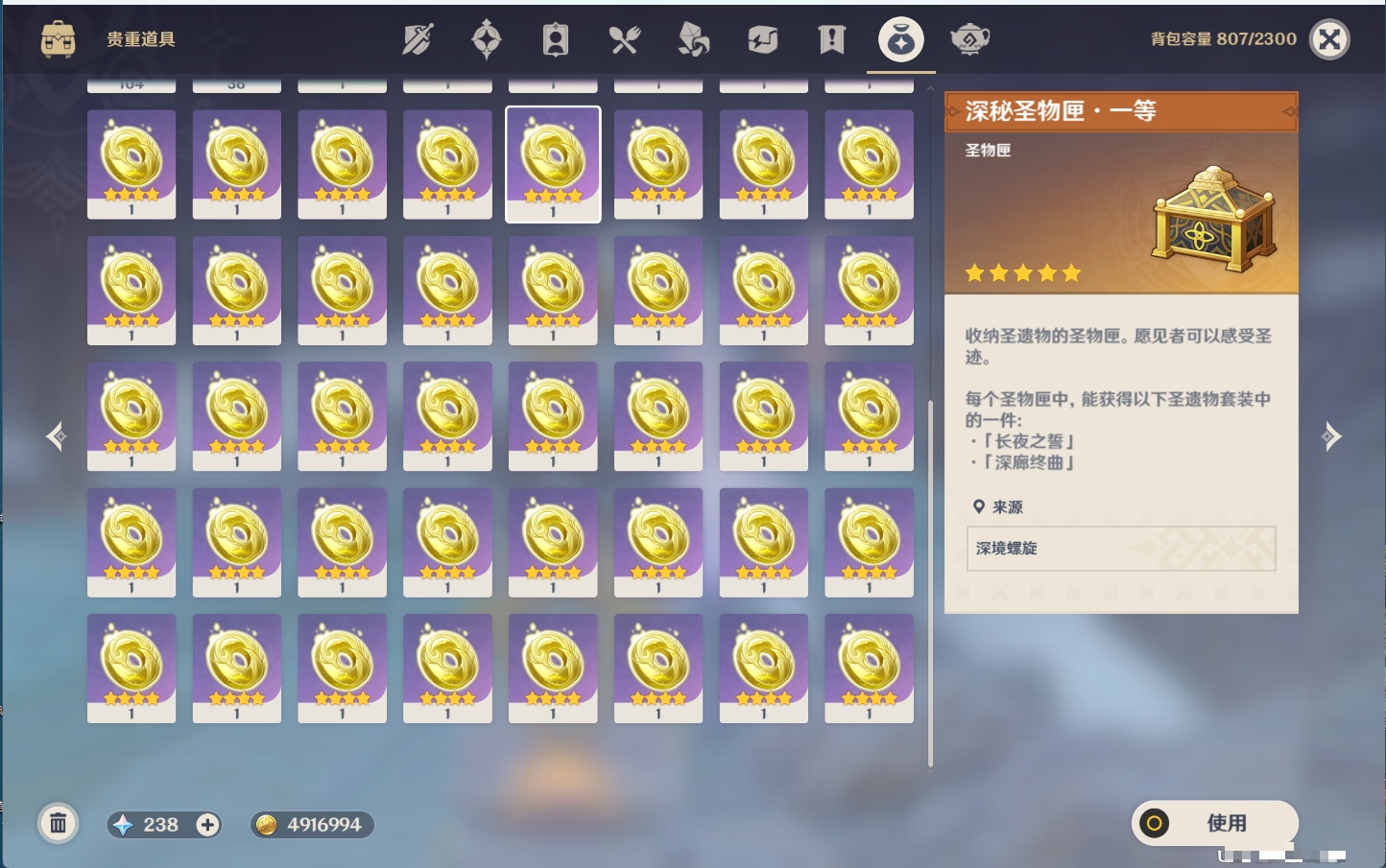 YSMK44034原神账号详情图30