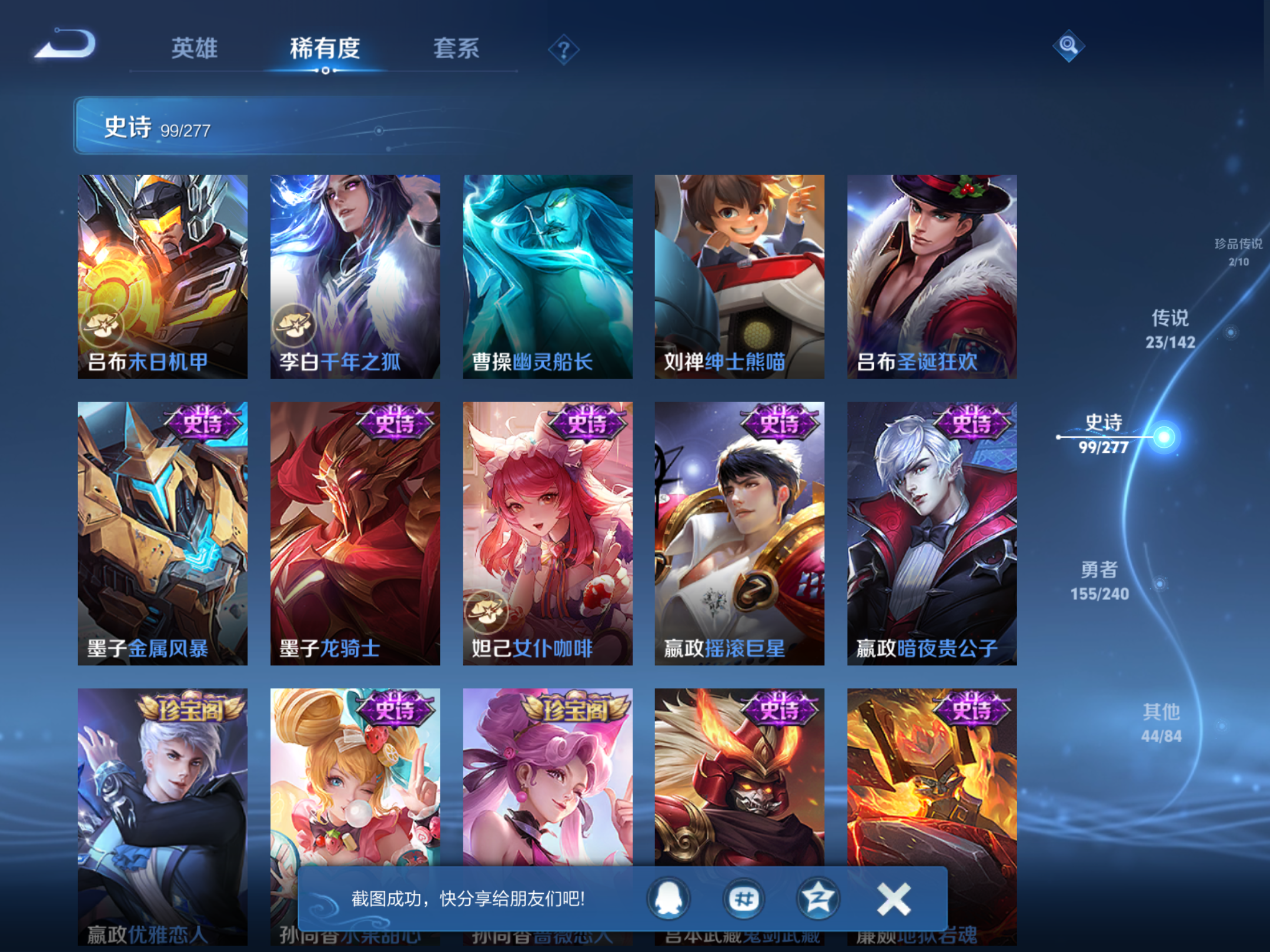 WZCMW4300646王者荣耀账号详情图14