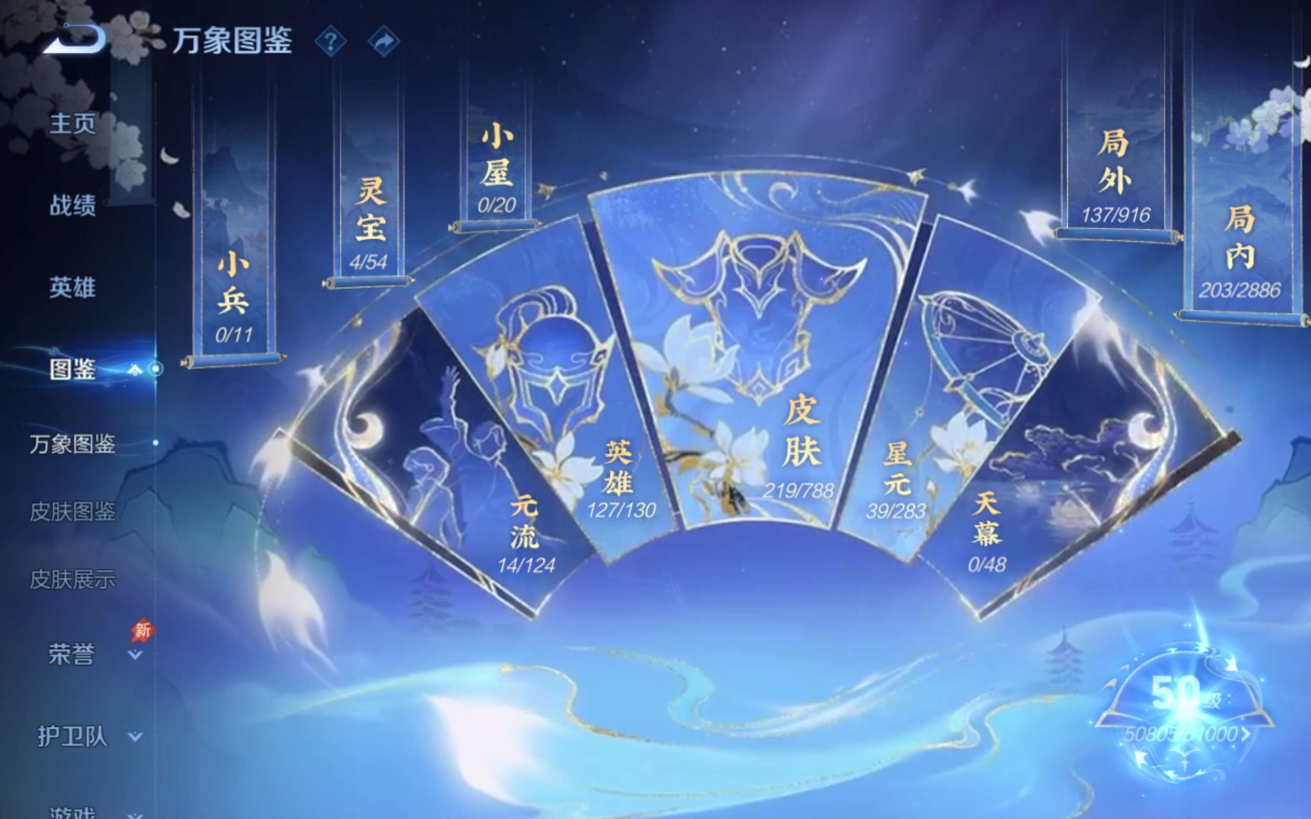 WZCMW4300659王者荣耀账号详情图3