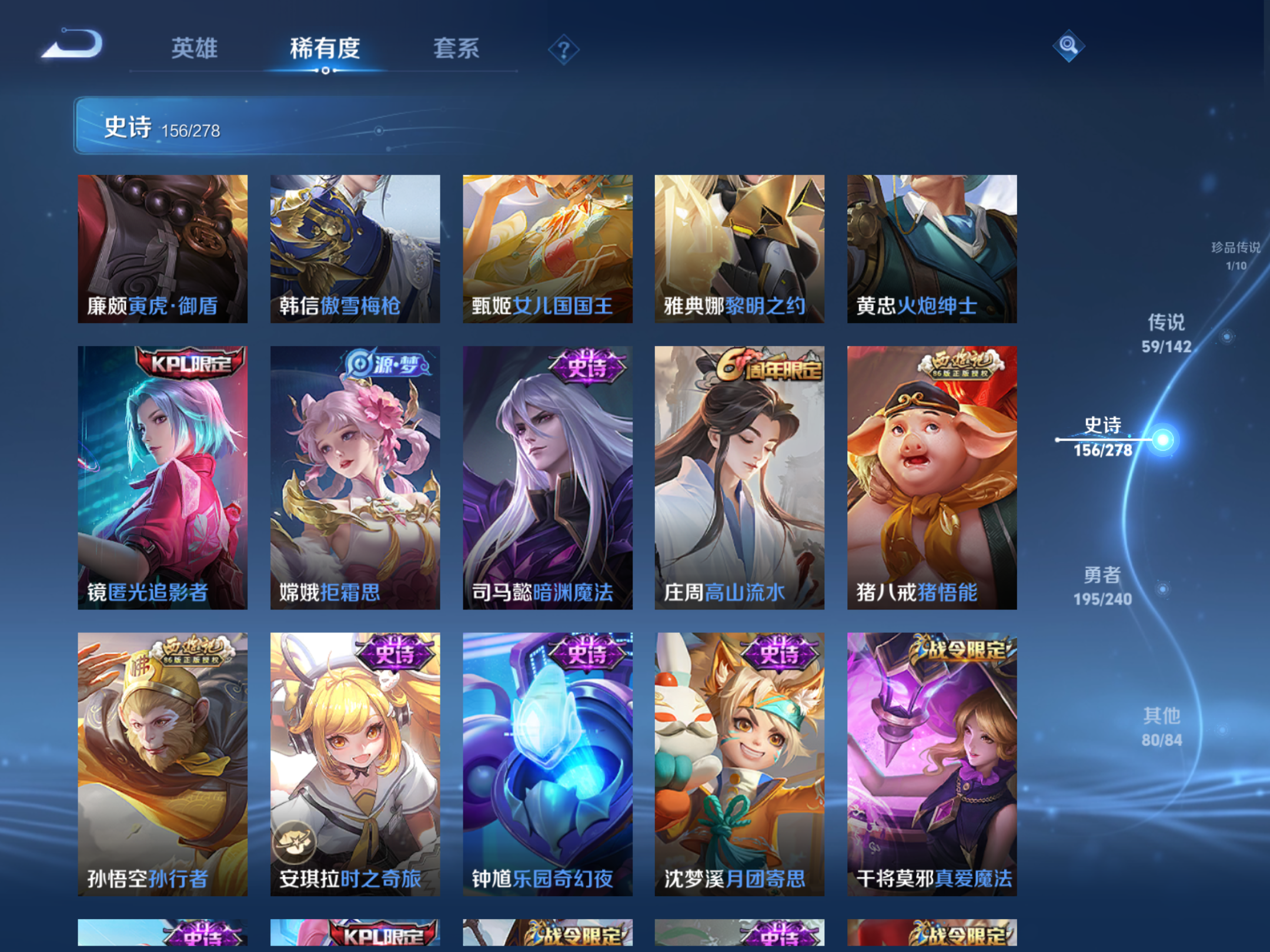 WZCMW4300349王者荣耀账号详情图15