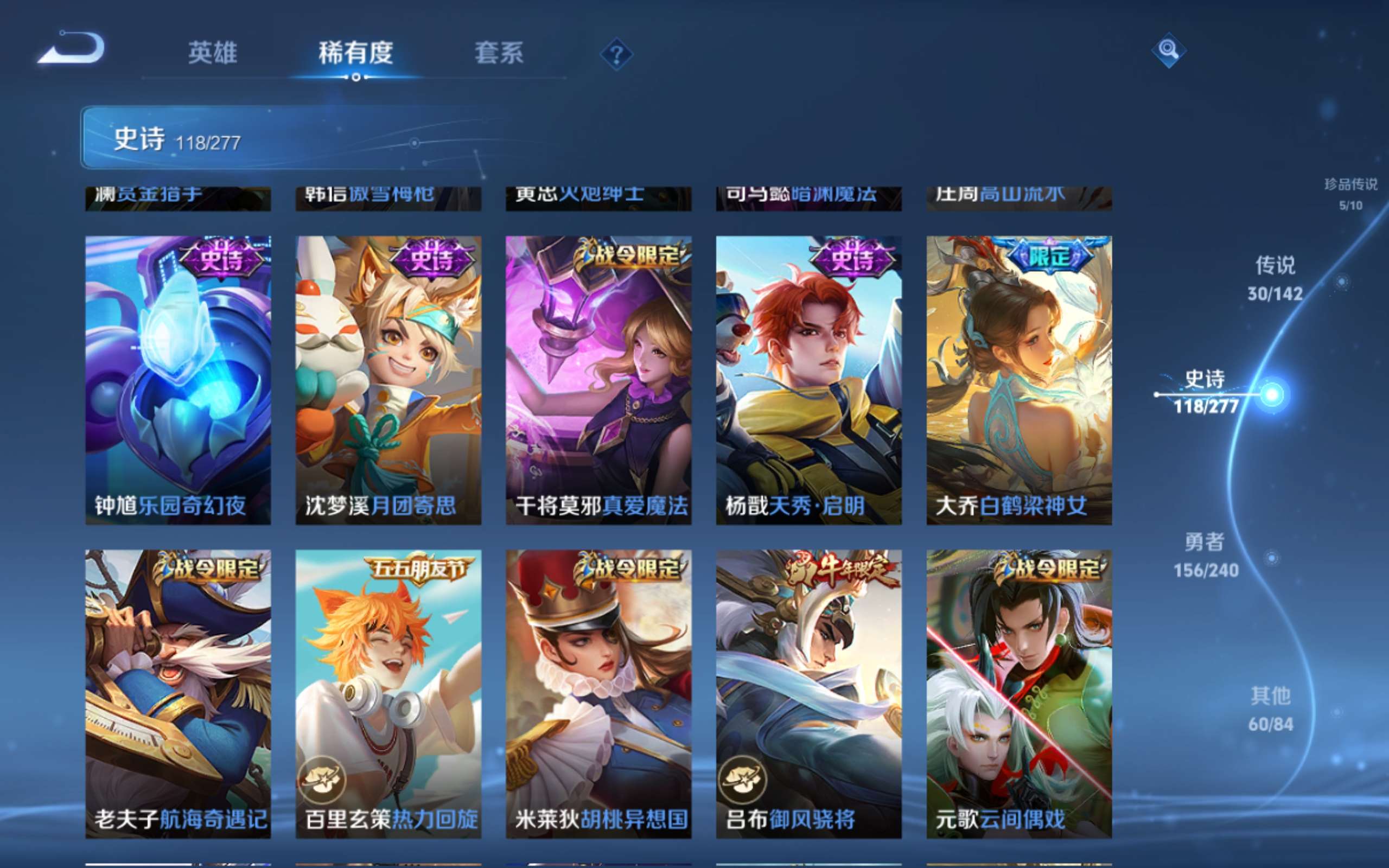 WZCMW4299774王者荣耀账号详情图15