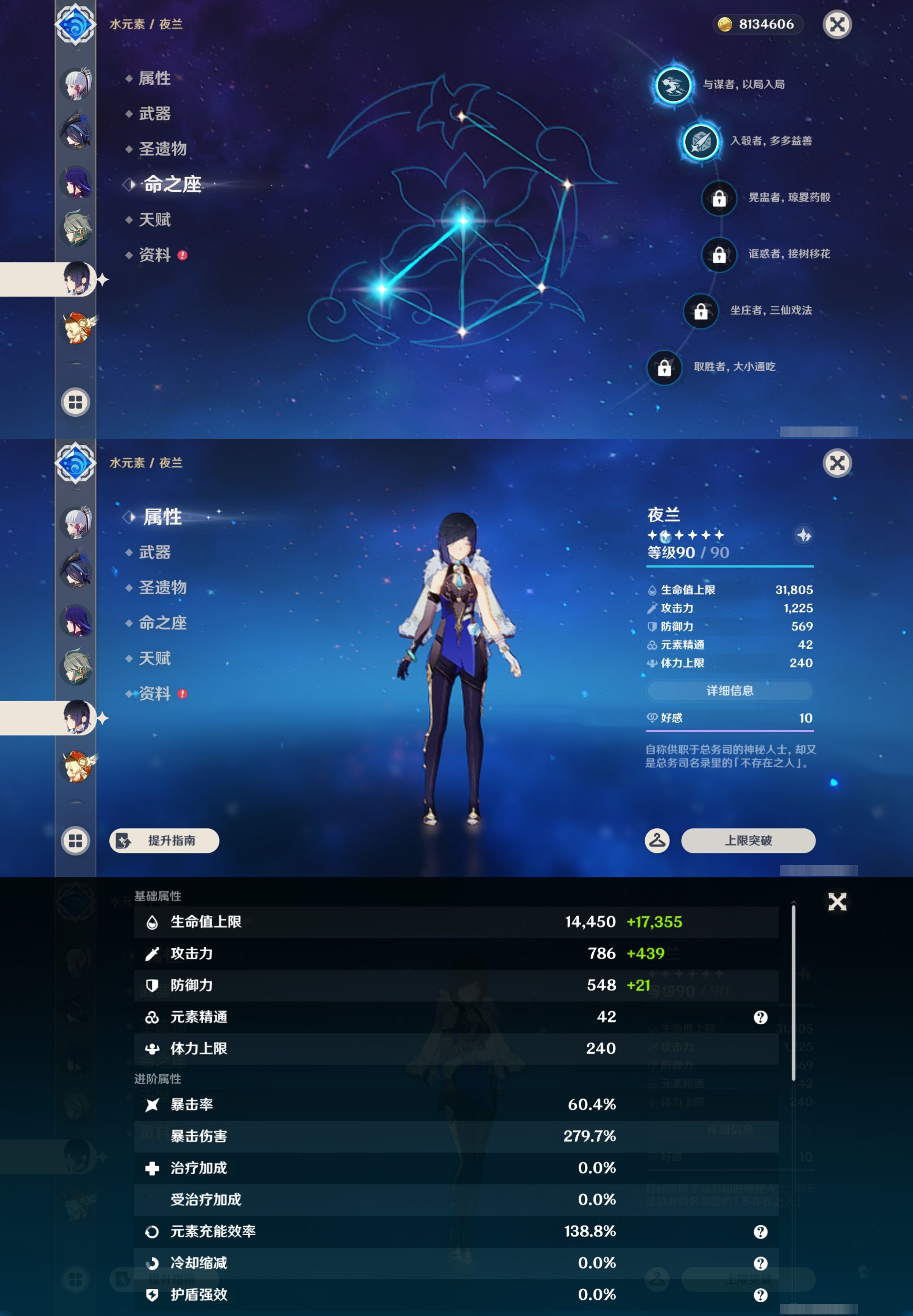 YSMK44029原神账号详情图19 YSMK44029原神账号详情图19