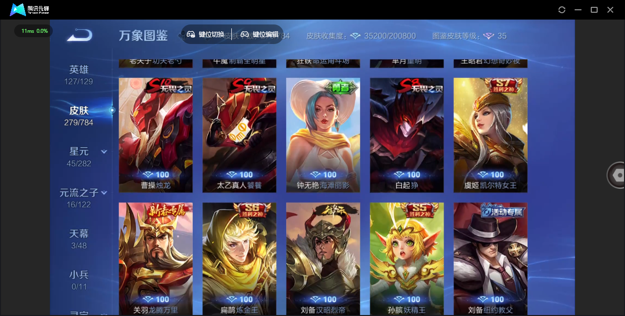 WZLX4277231王者荣耀账号详情图26 WZLX4277231王者荣耀账号详情图26