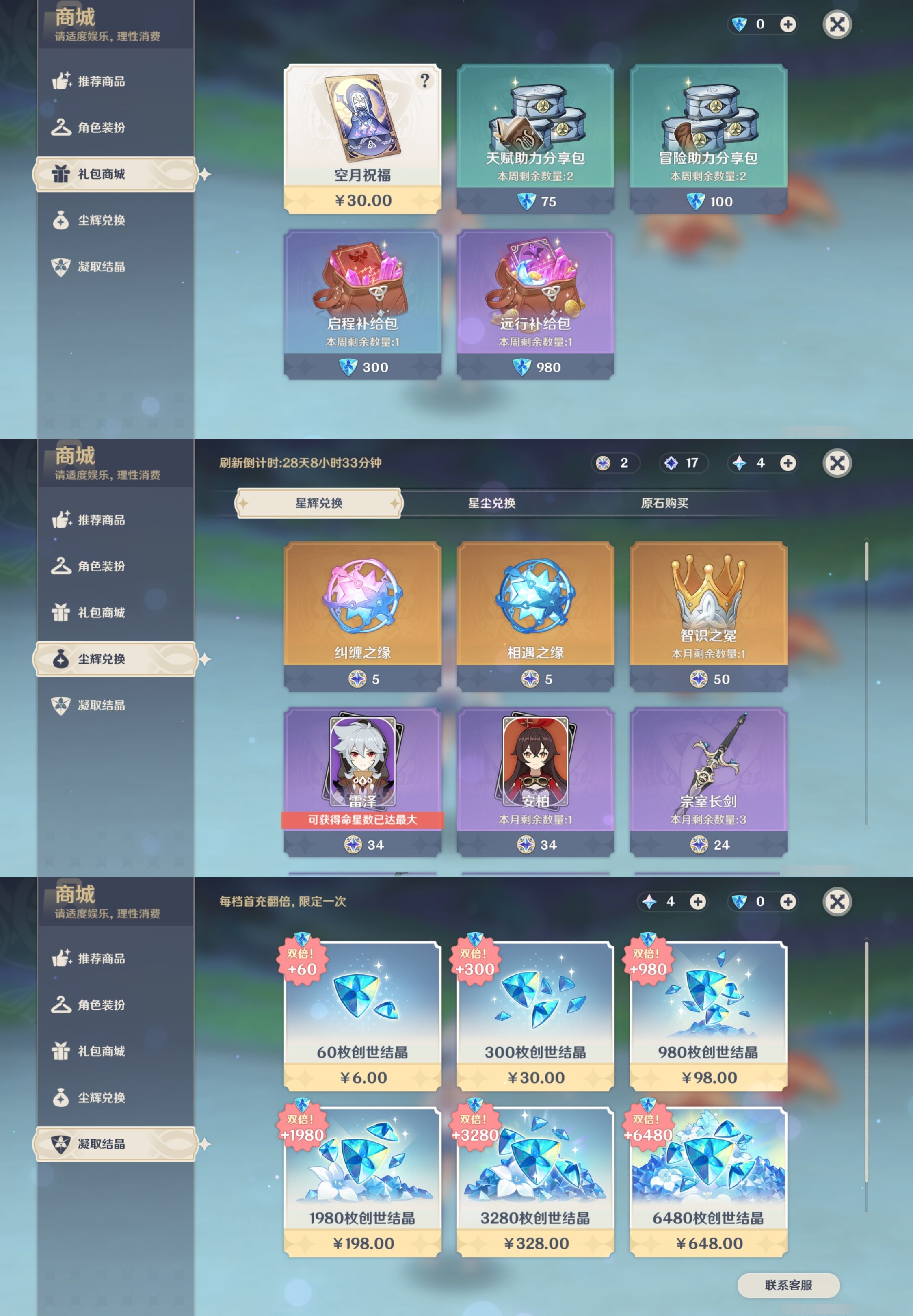 YSMK44064原神账号详情图42 YSMK44064原神账号详情图42