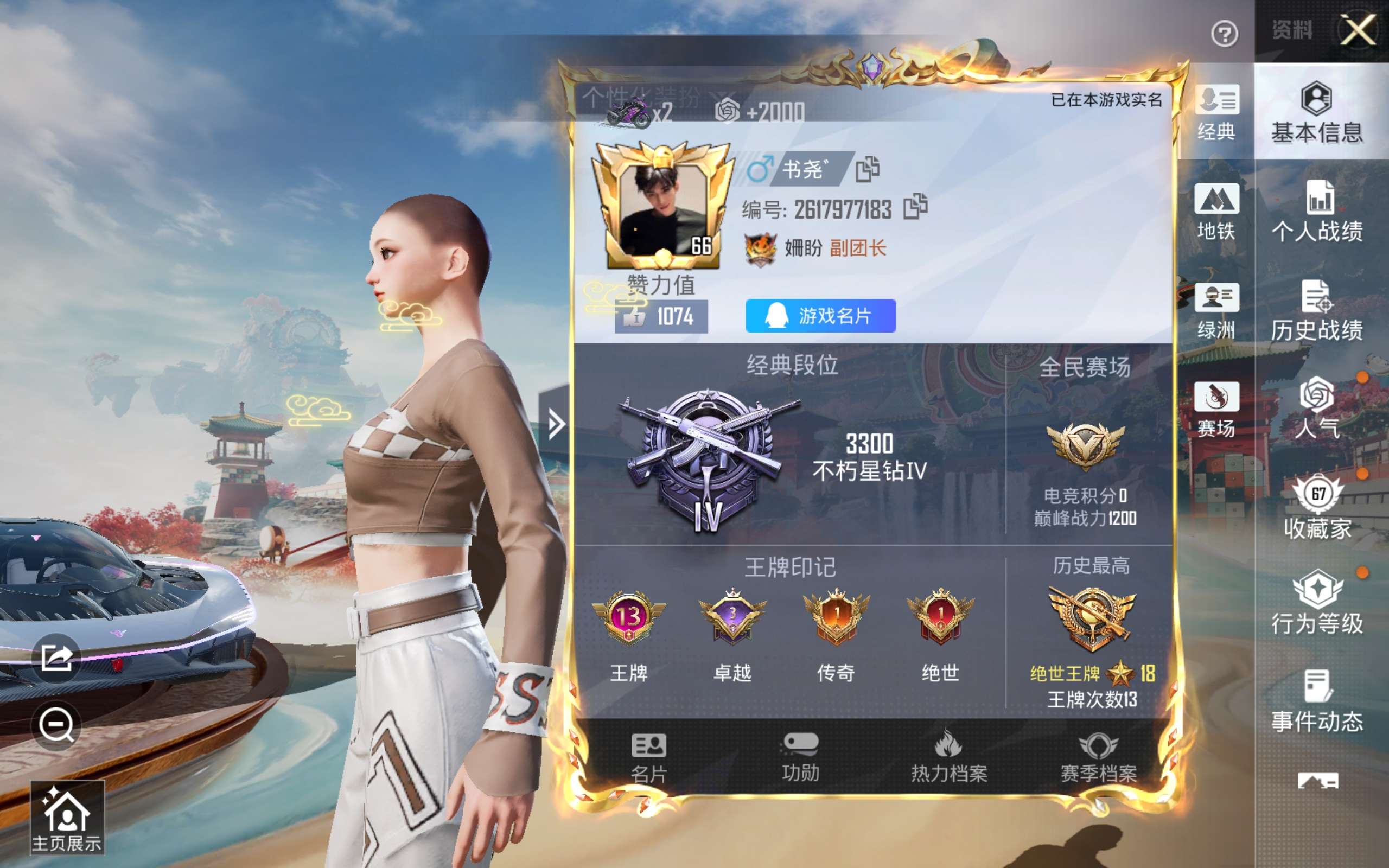 HPCMW4170672和平精英账号详情图3 HPCMW4170672和平精英账号详情图3