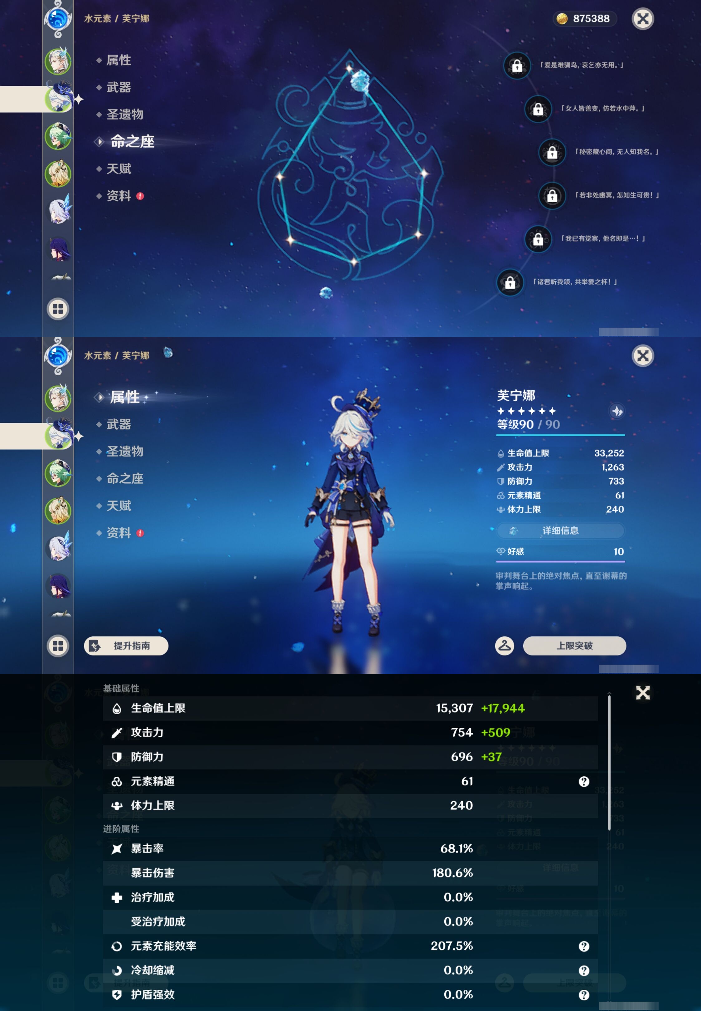 YSMK44045原神账号详情图10