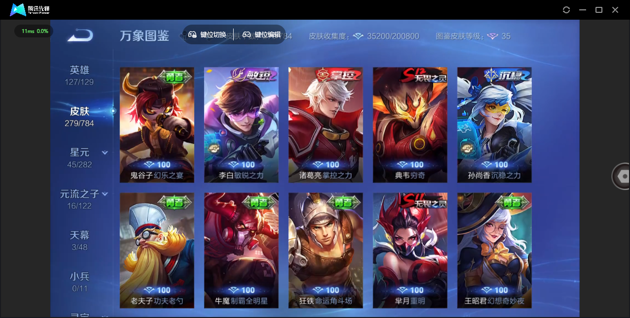 WZLX4277231王者荣耀账号详情图25 WZLX4277231王者荣耀账号详情图25