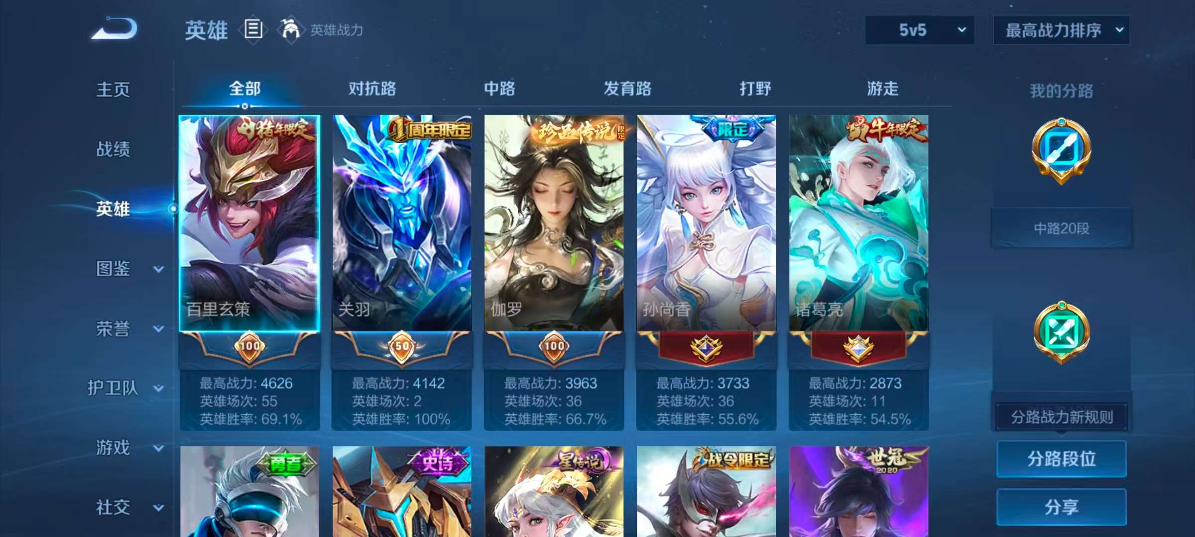 WZCMW4298922王者荣耀账号详情图5