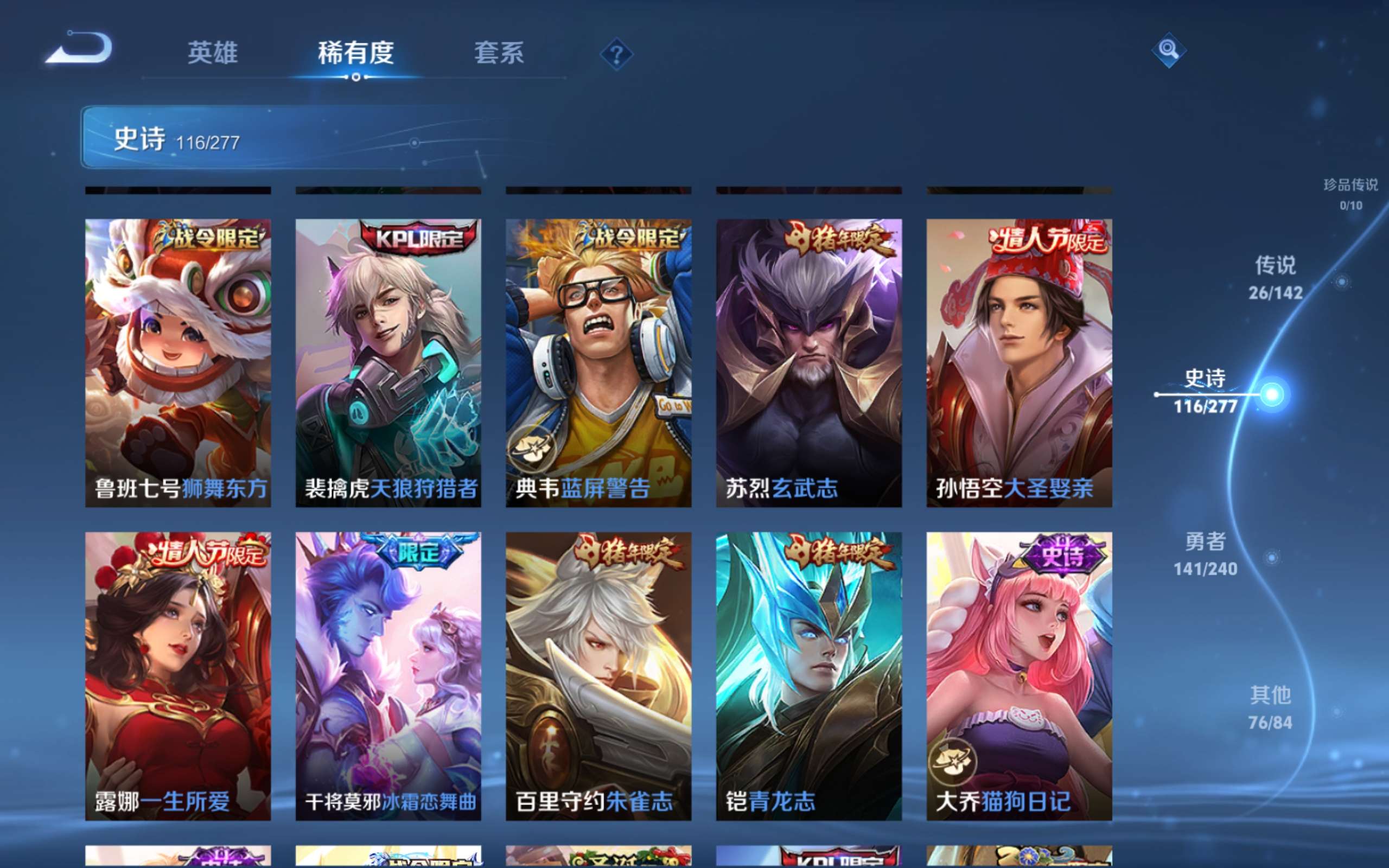 WZCMW4299776王者荣耀账号详情图15