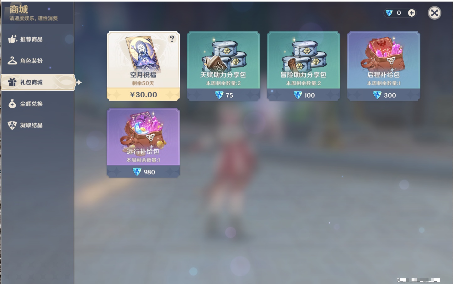 YSMK44037原神账号详情图20