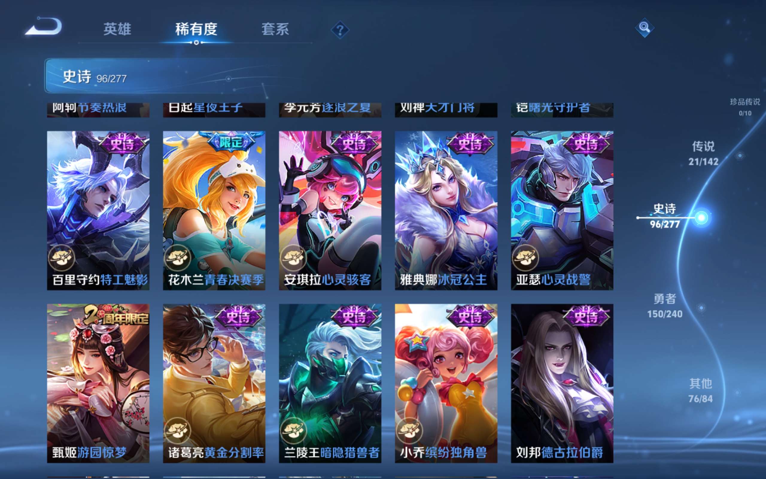 WZCMW4300583王者荣耀账号详情图16