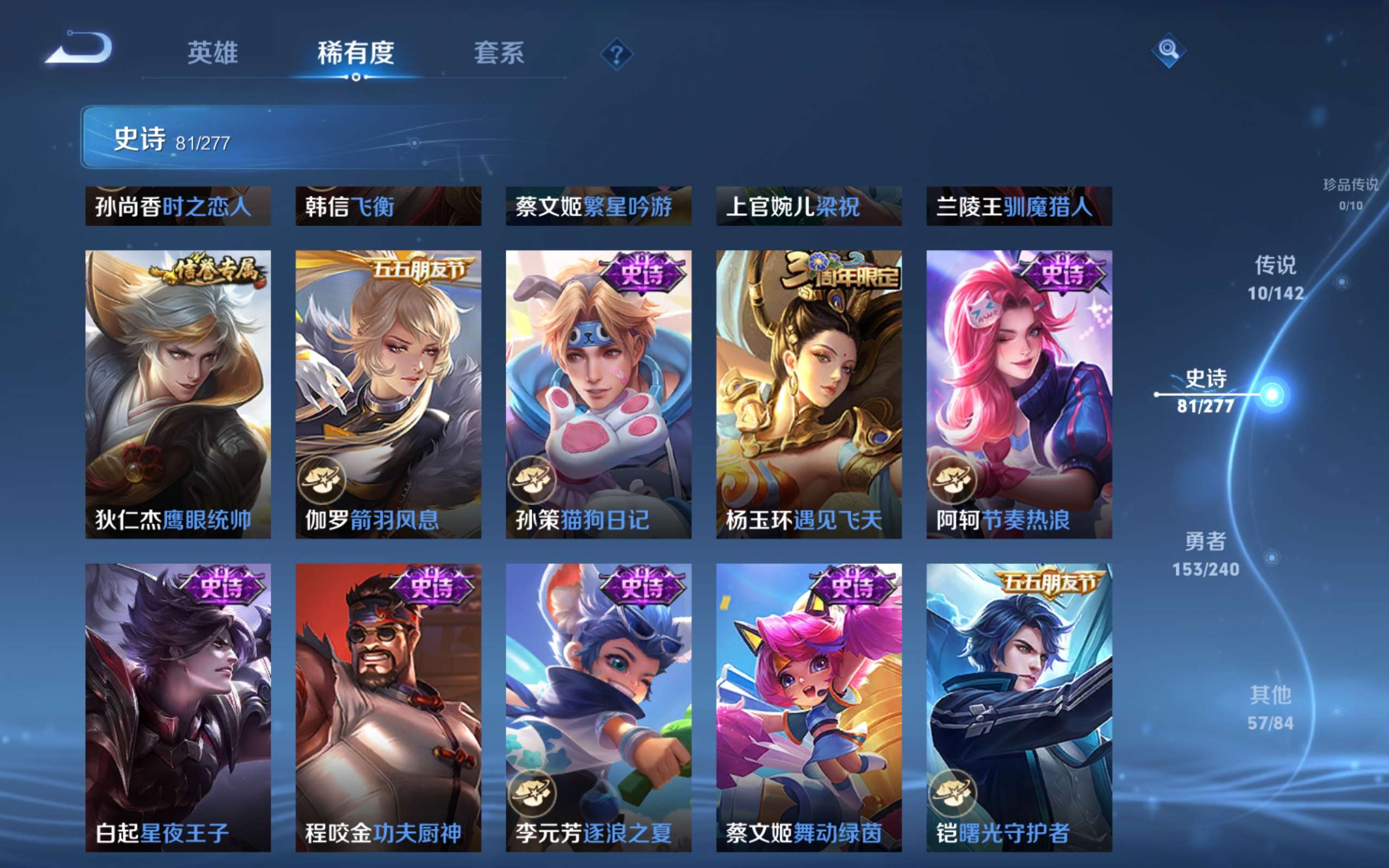 WZCMW4299892王者荣耀账号详情图11 WZCMW4299892王者荣耀账号详情图11