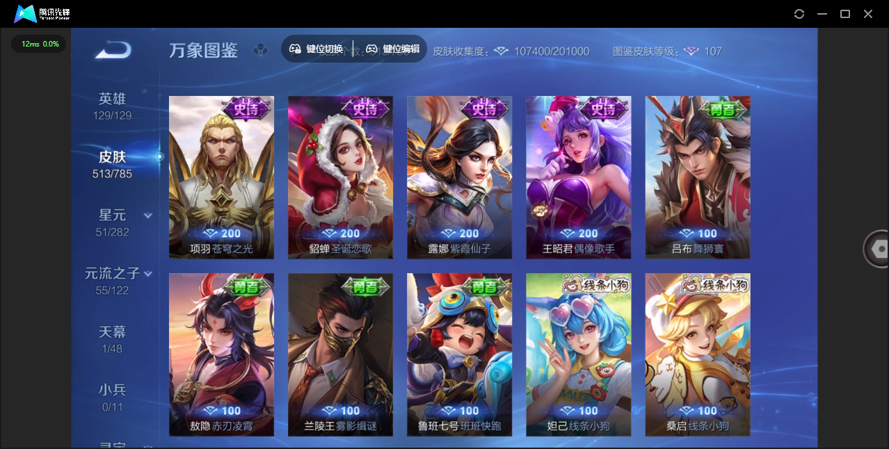 WZLX4277258王者荣耀账号详情图38