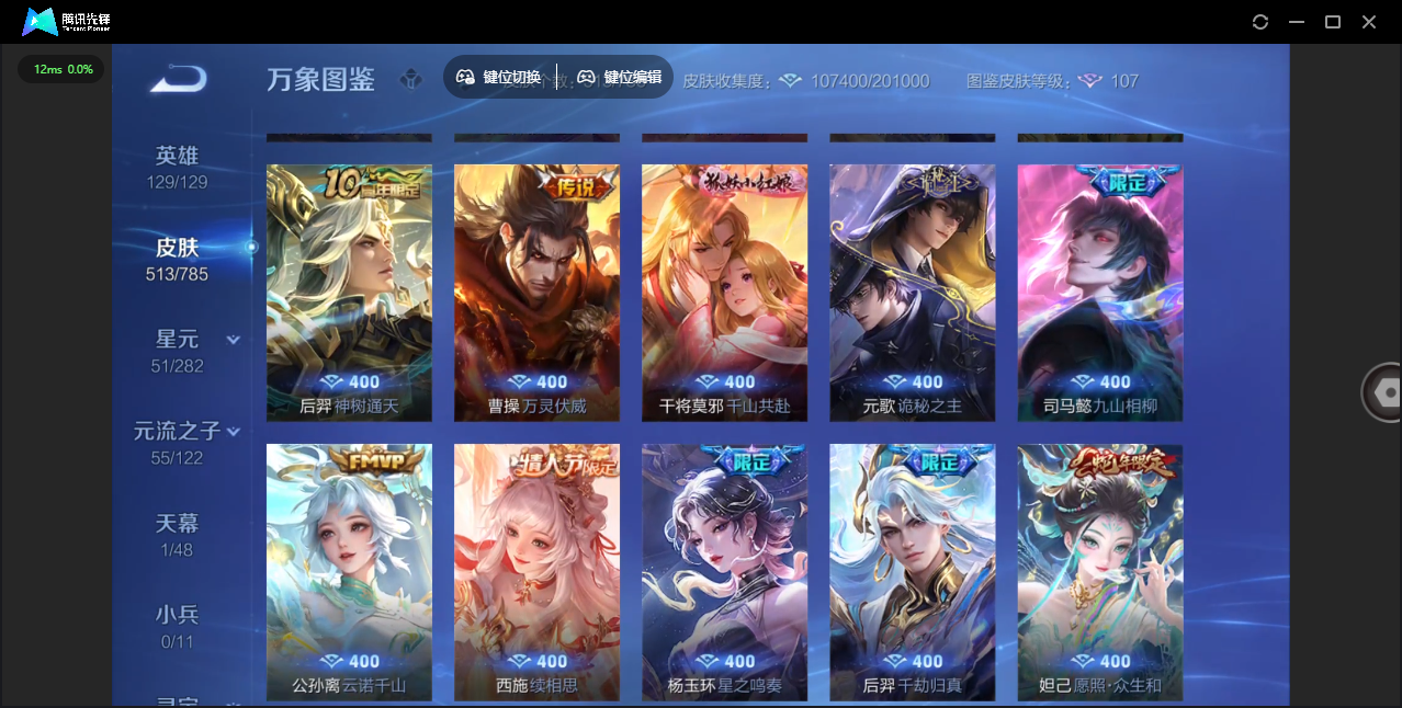 WZLX4277258王者荣耀账号详情图16