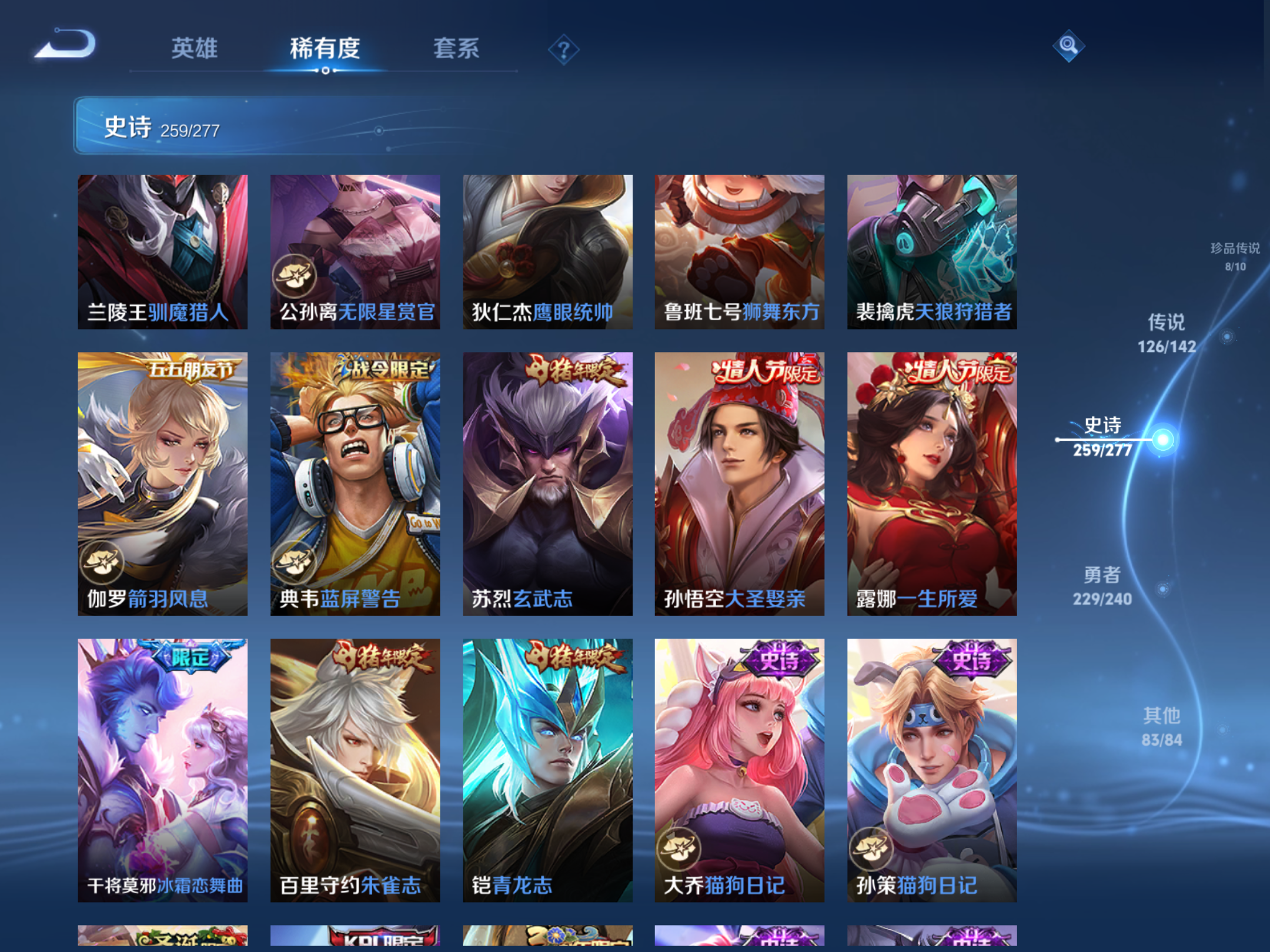 WZCMW4300471王者荣耀账号详情图33 WZCMW4300471王者荣耀账号详情图33