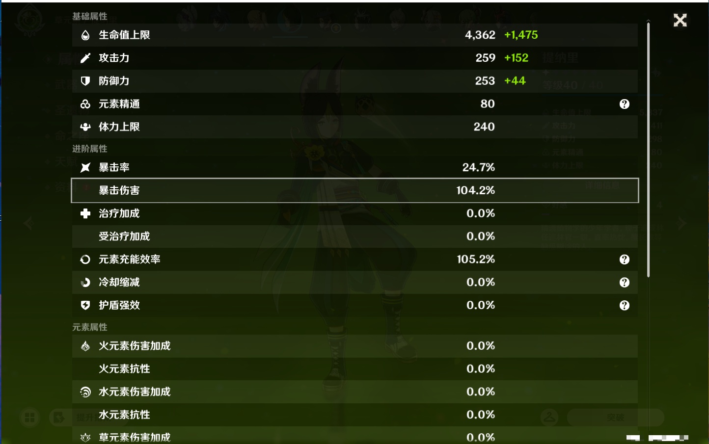 YSMK44031原神账号详情图16