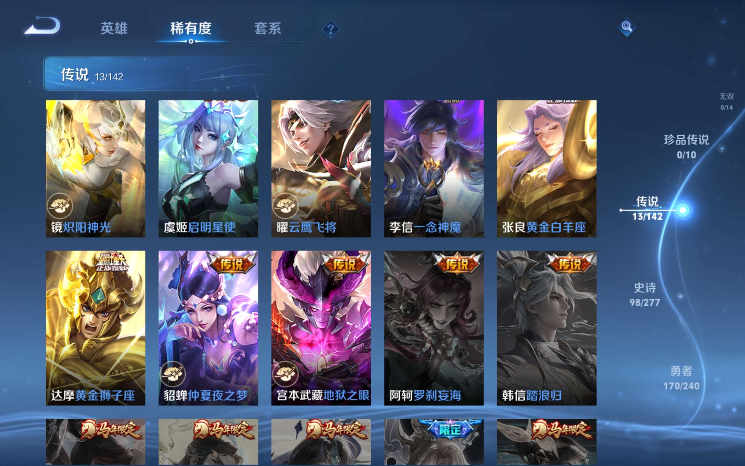 WZCMW4299988王者荣耀账号详情图6