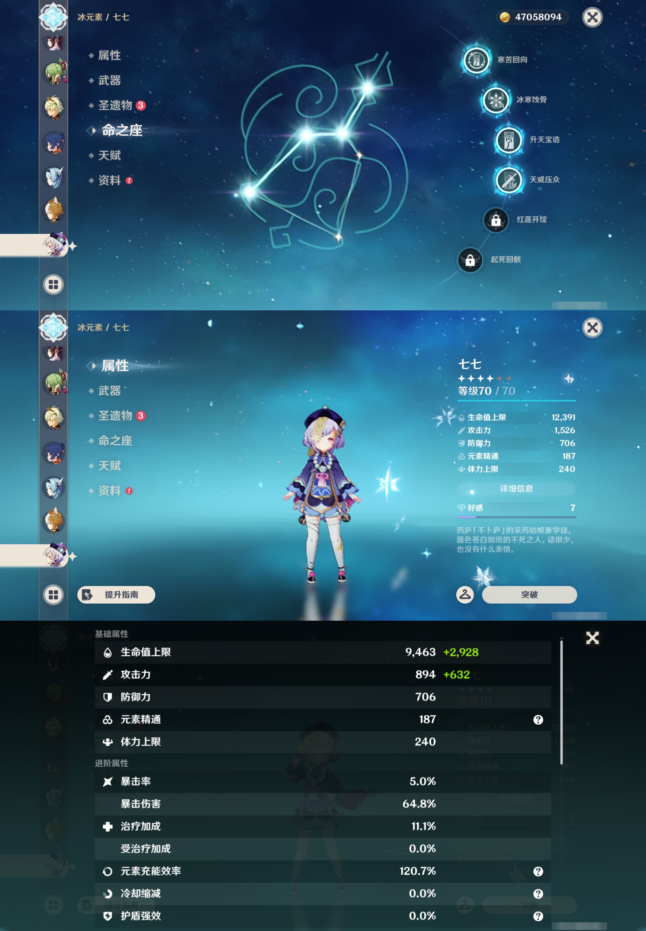 YSMK44032原神账号详情图32