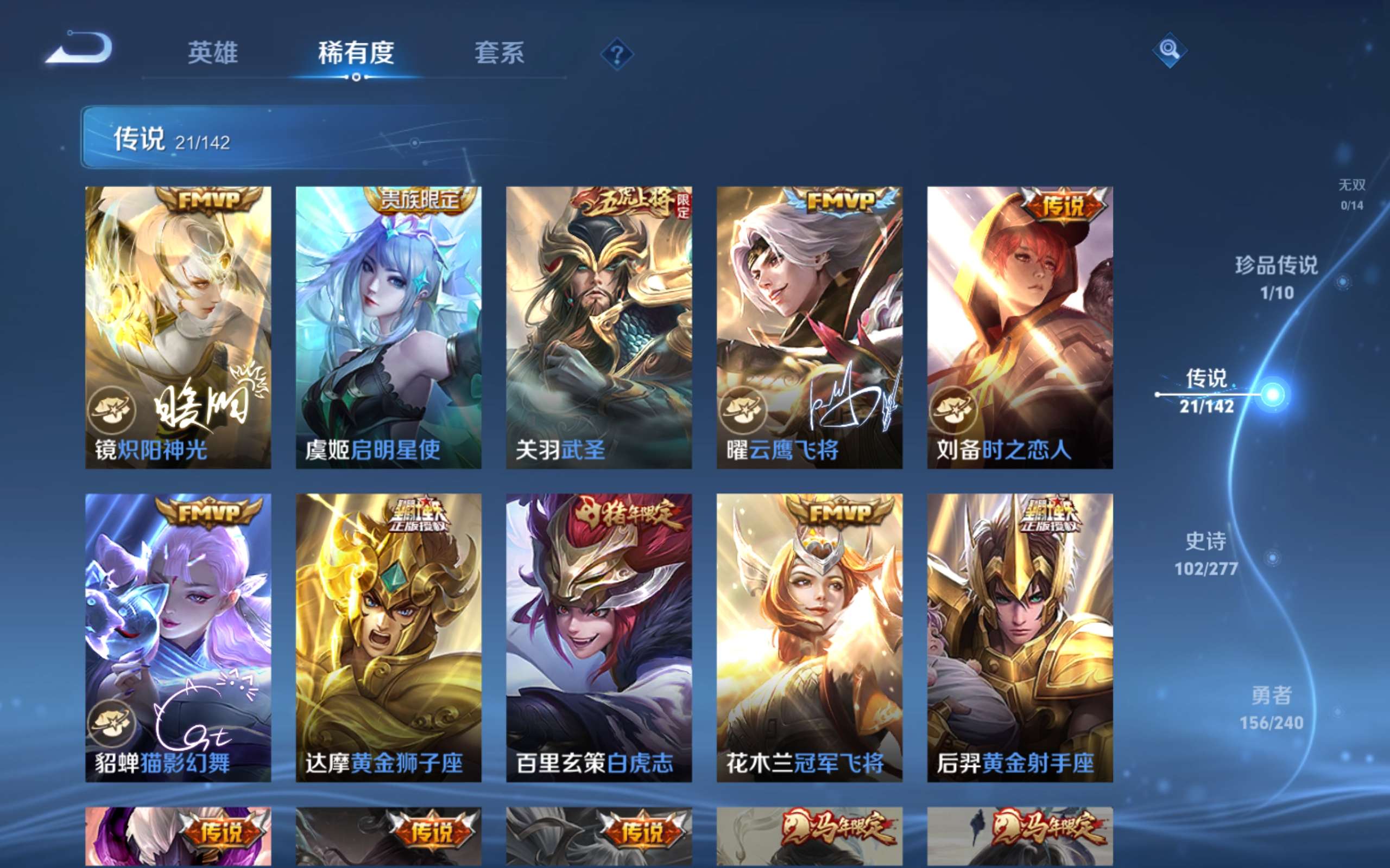 WZCMW4299655王者荣耀账号详情图8