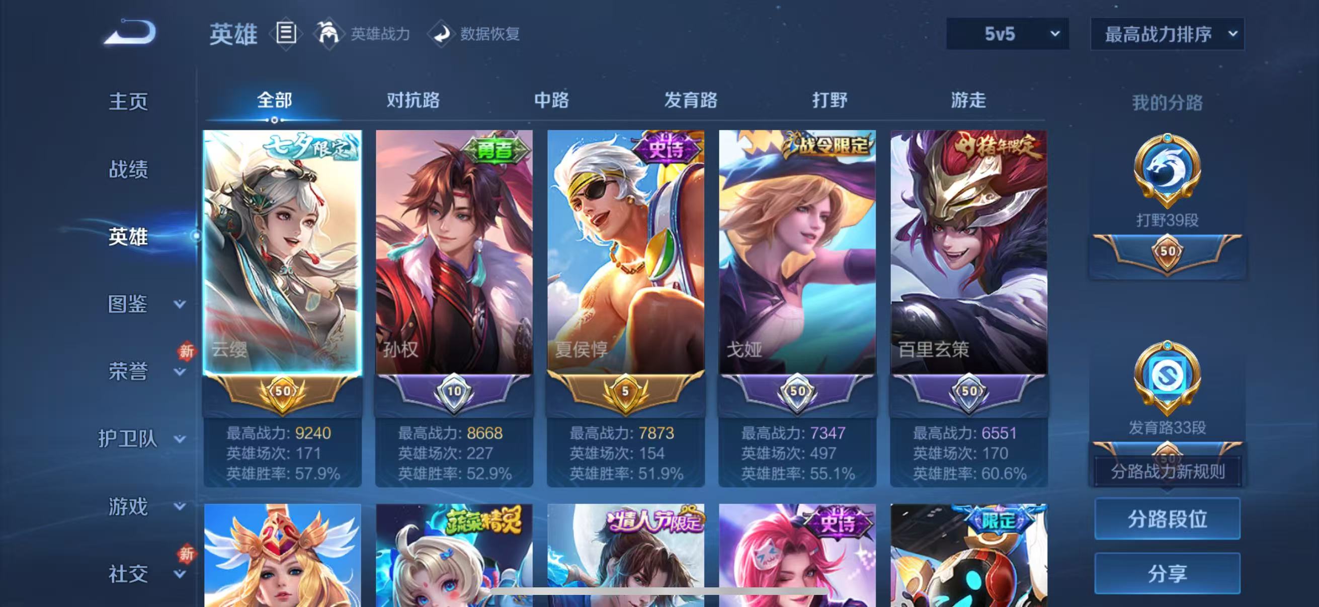 WZCMW4298688王者荣耀账号详情图4 WZCMW4298688王者荣耀账号详情图4