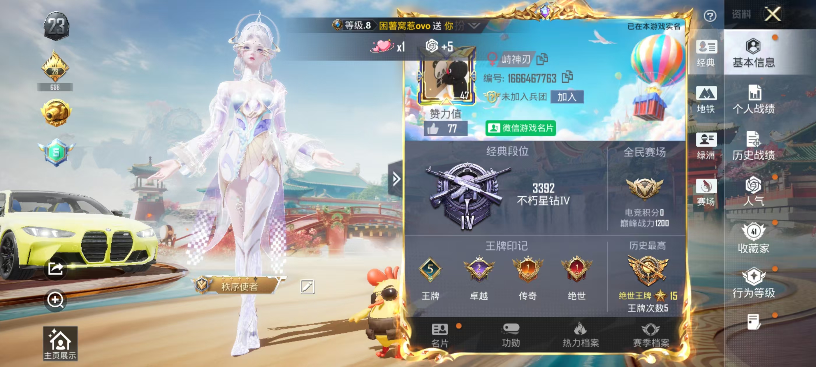 HPCMW4169980和平精英账号详情图2