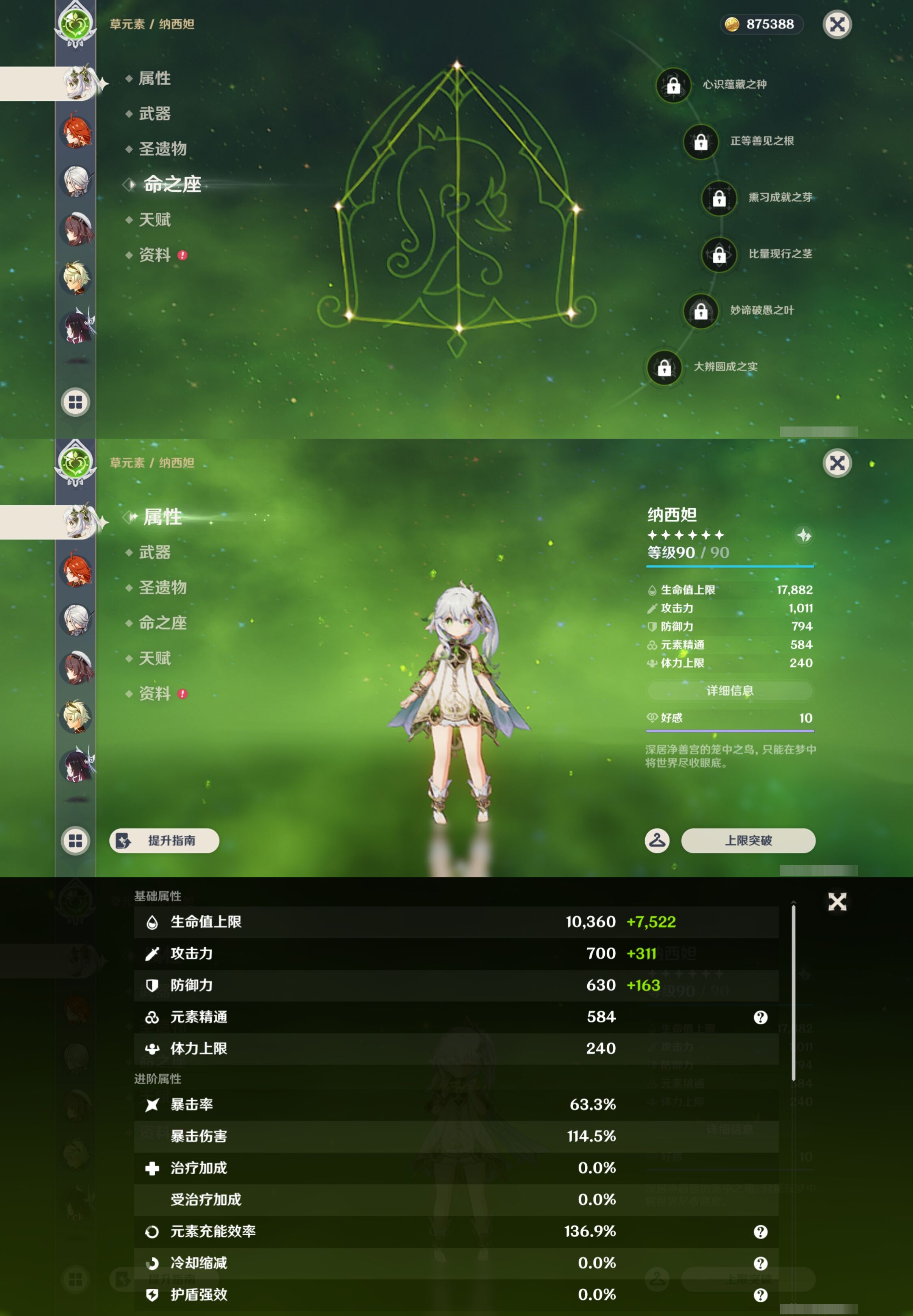 YSMK44045原神账号详情图14