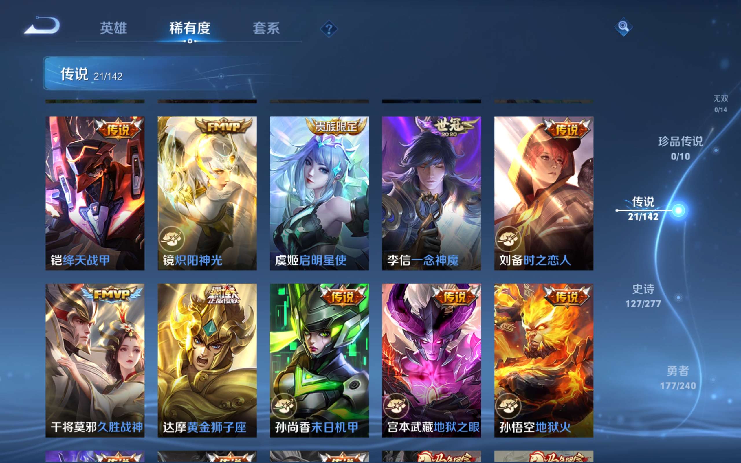 WZCMW4300662王者荣耀账号详情图7