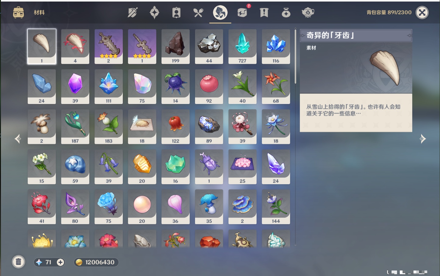 YSMK44041原神账号详情图44