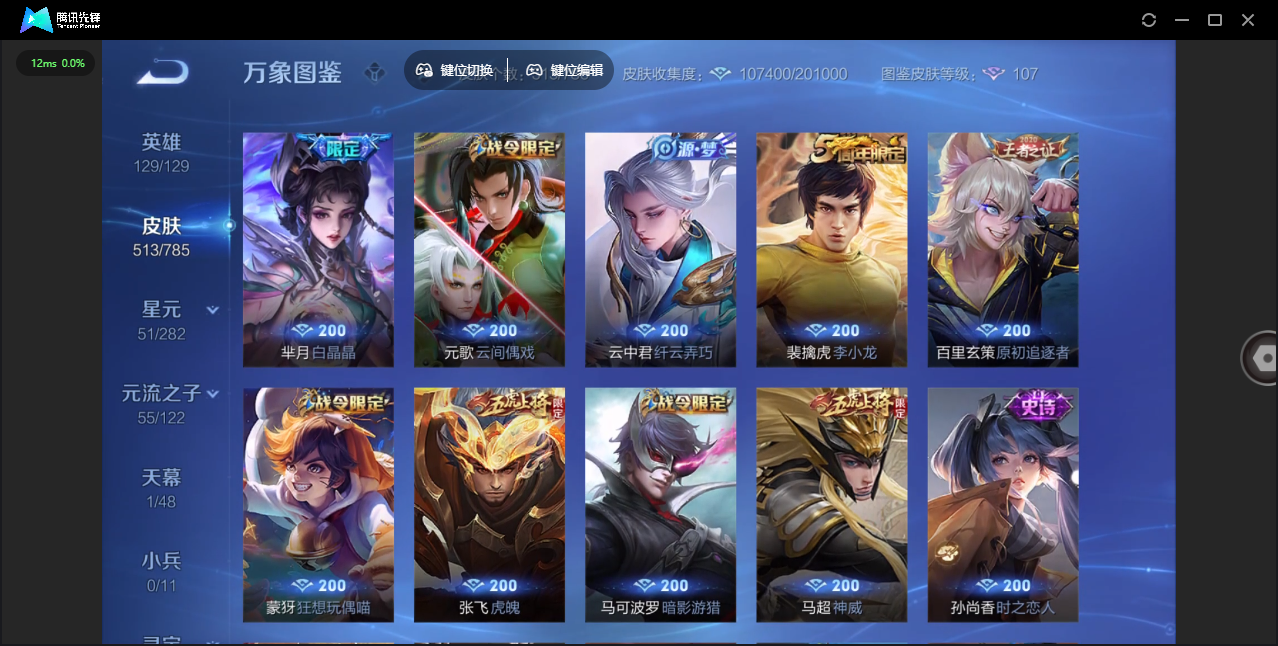 WZLX4277258王者荣耀账号详情图30