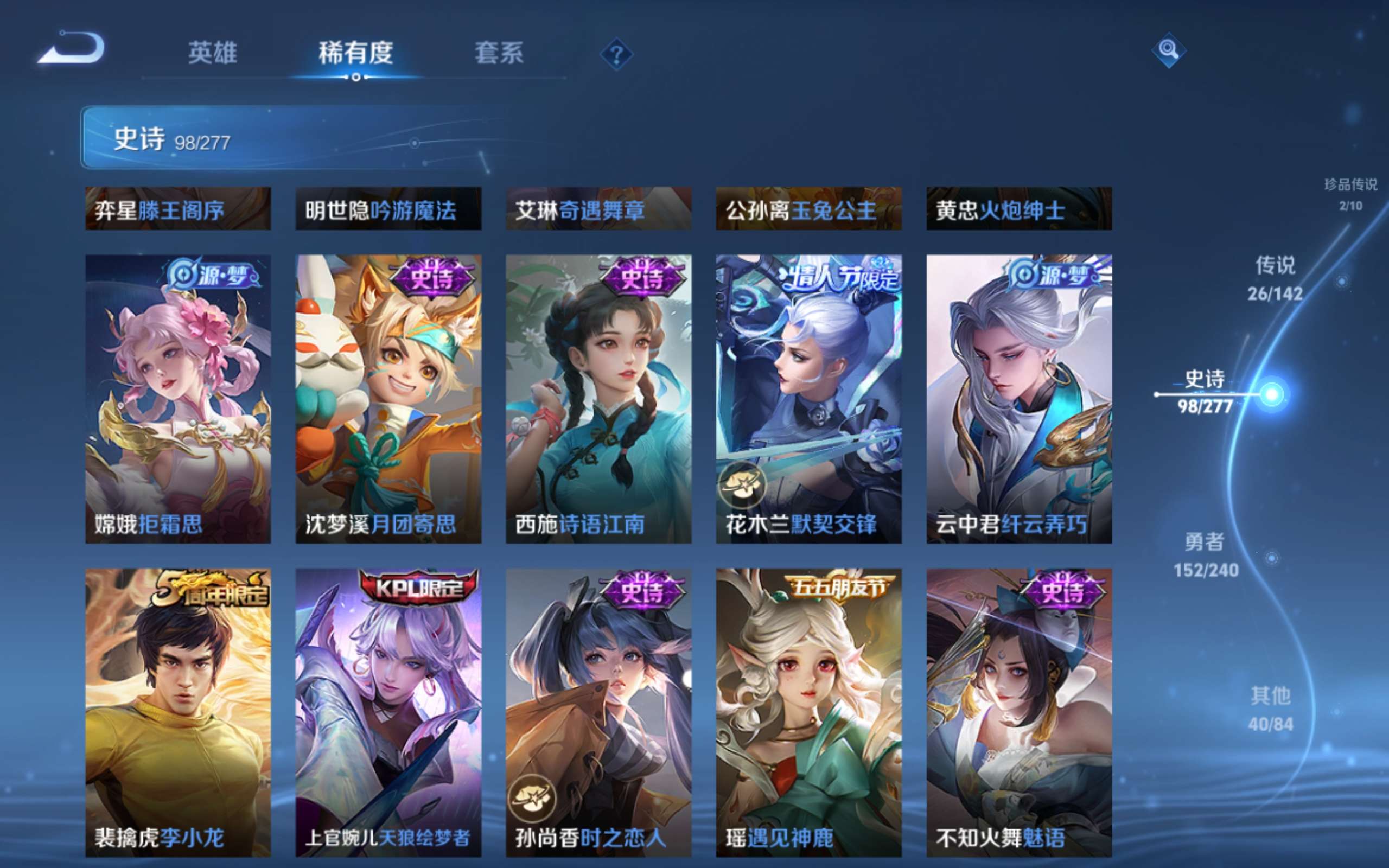 WZCMW4300030王者荣耀账号详情图15