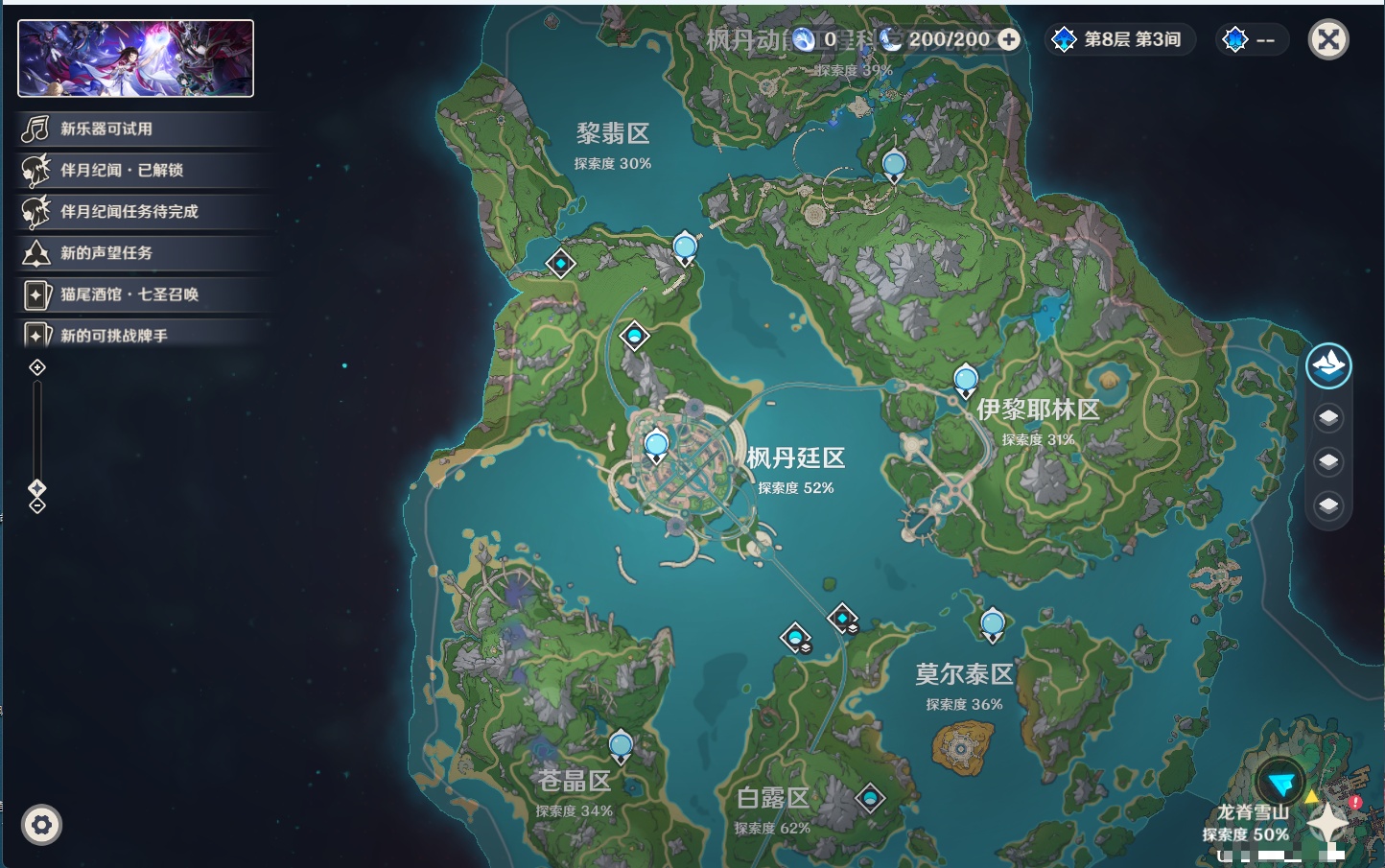 YSMK44034原神账号详情图7