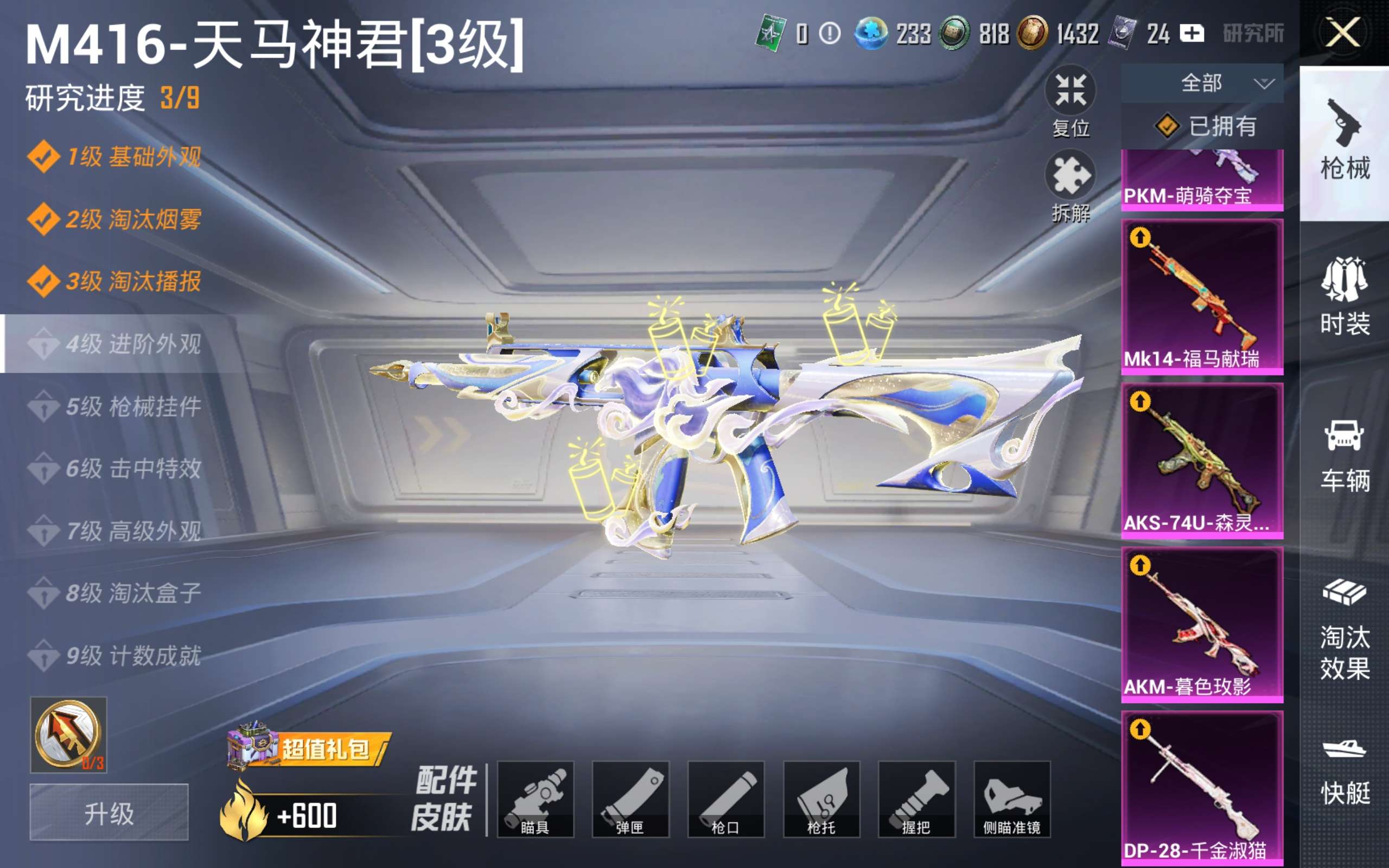 HPCMW4170666和平精英账号详情图14 HPCMW4170666和平精英账号详情图14