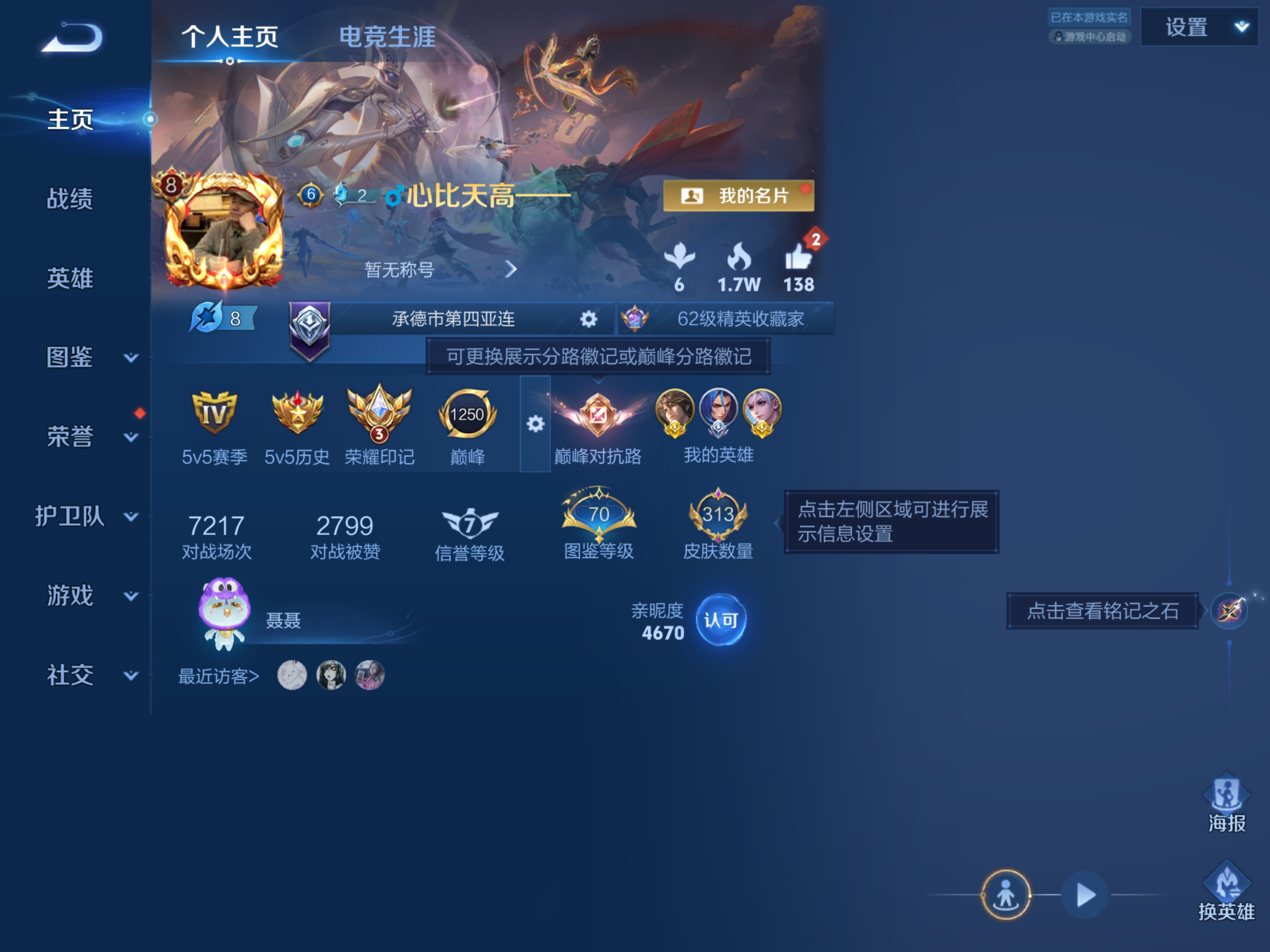 WZCMW4300573王者荣耀账号详情图1