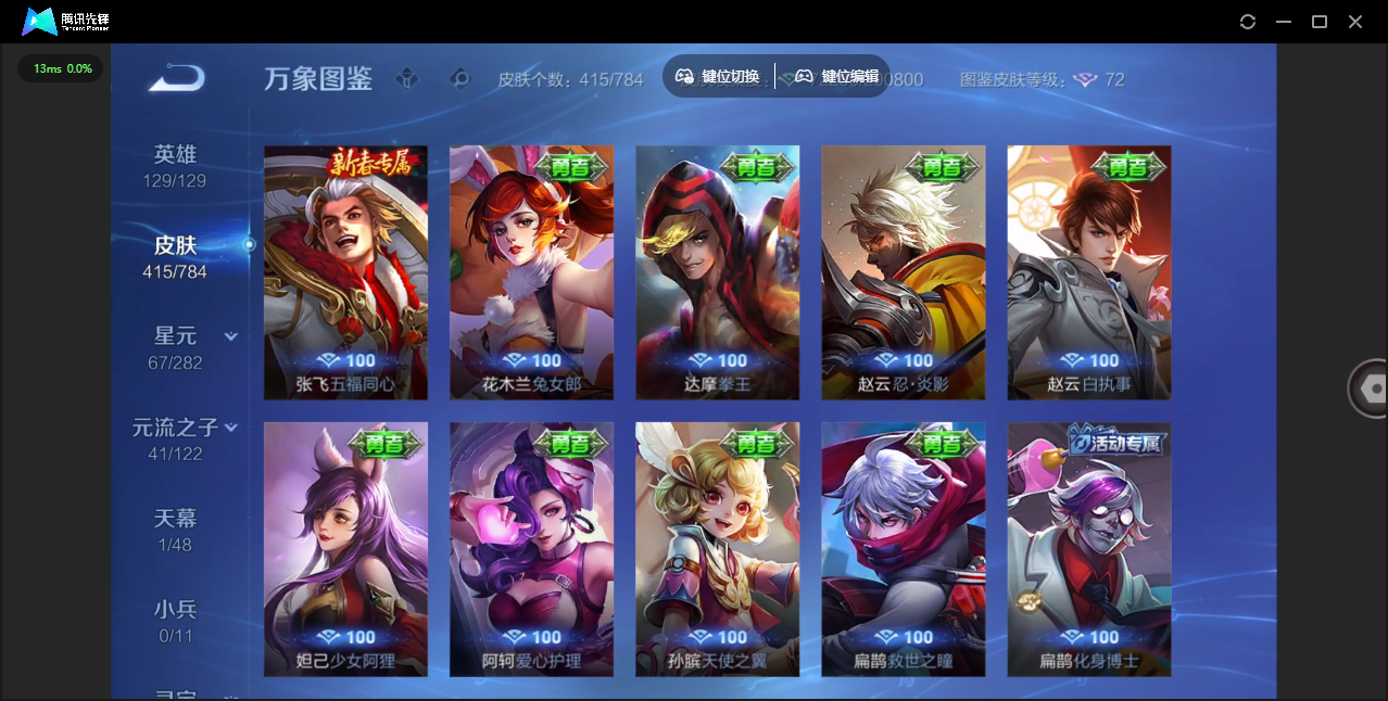 WZLX4277308王者荣耀账号详情图42