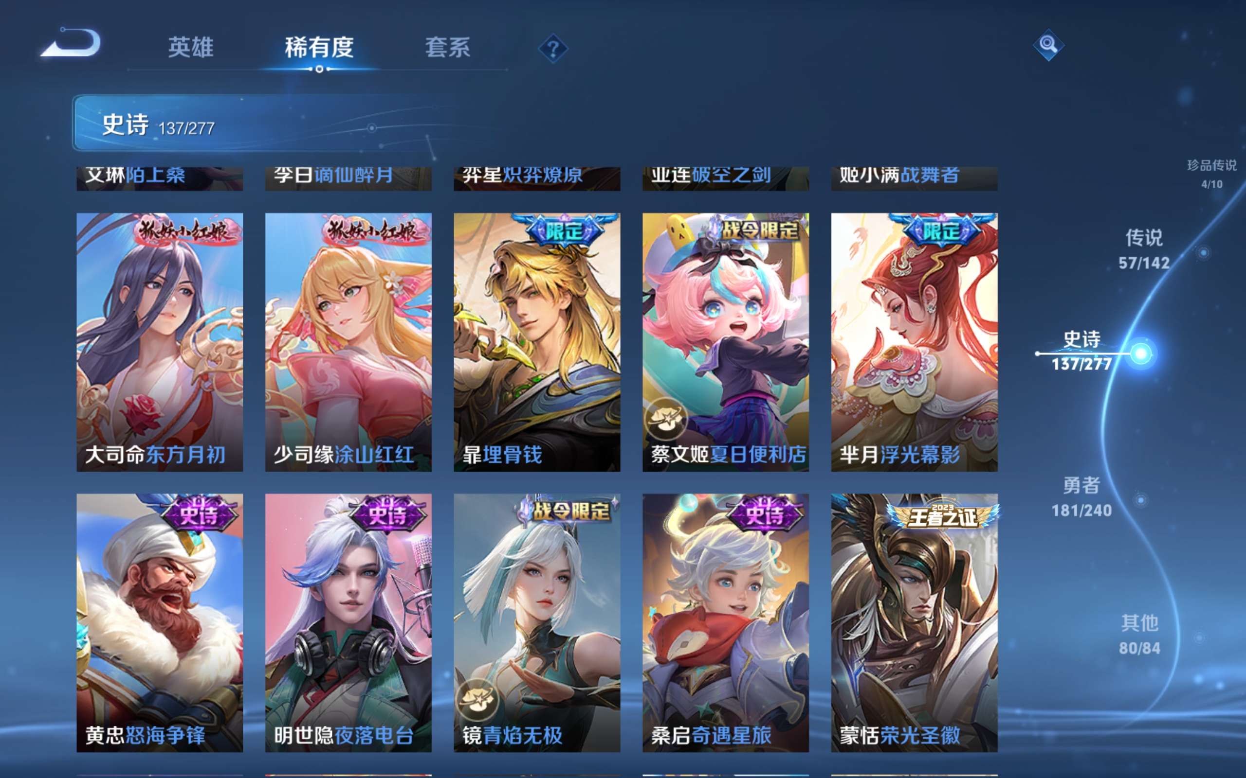 WZCMW4300668王者荣耀账号详情图16