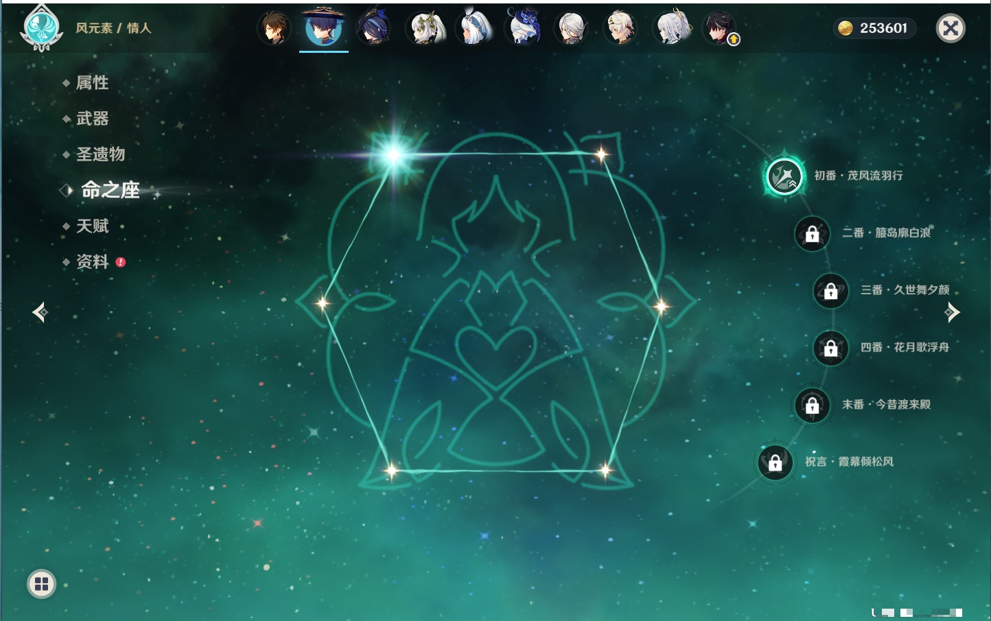 YSMK44040原神账号详情图18