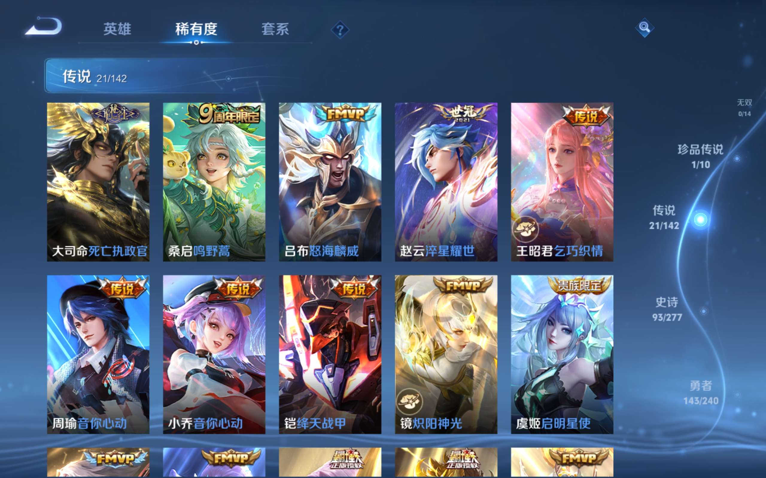 WZCMW4299863王者荣耀账号详情图7 WZCMW4299863王者荣耀账号详情图7