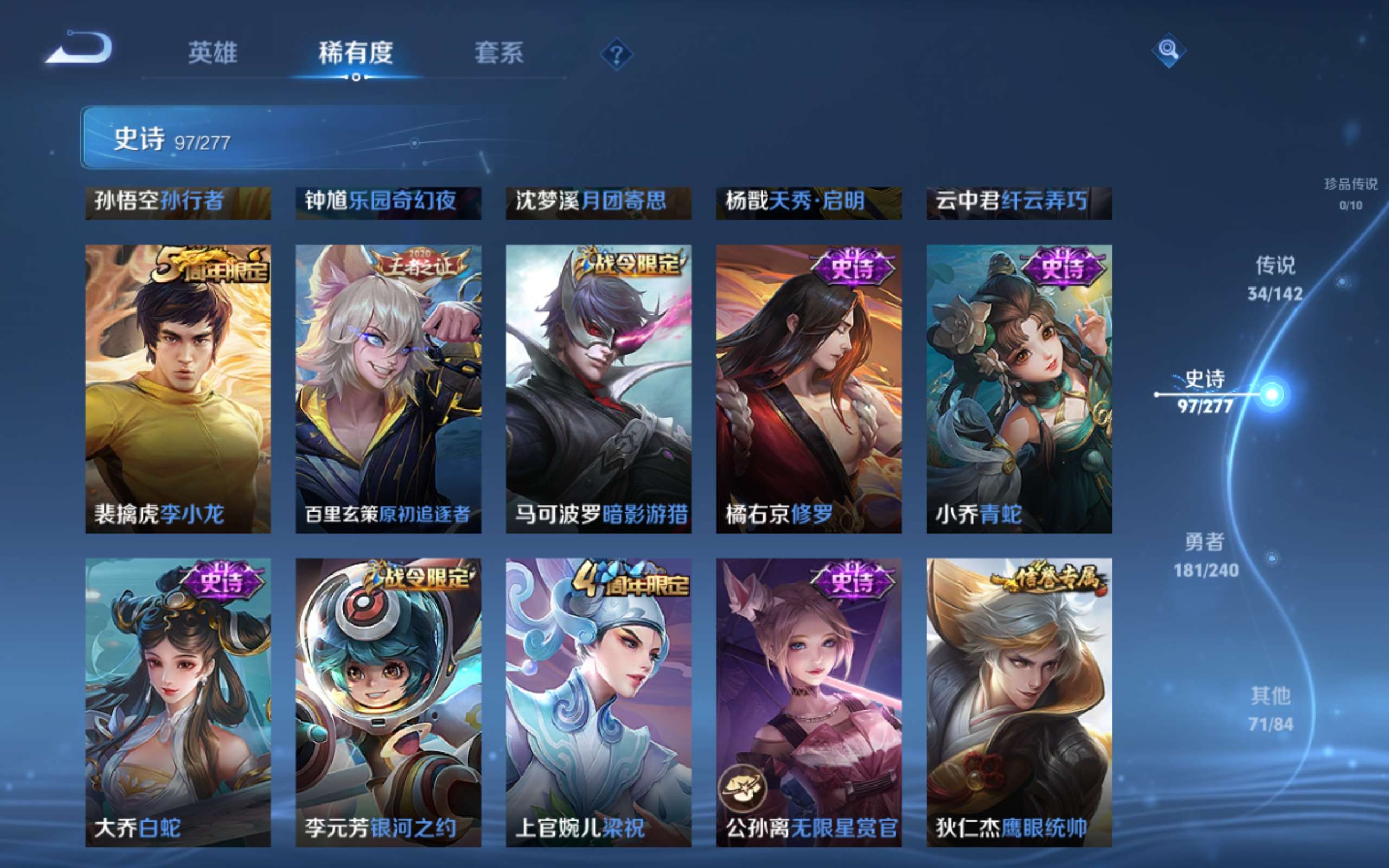 WZCMW4299633王者荣耀账号详情图14