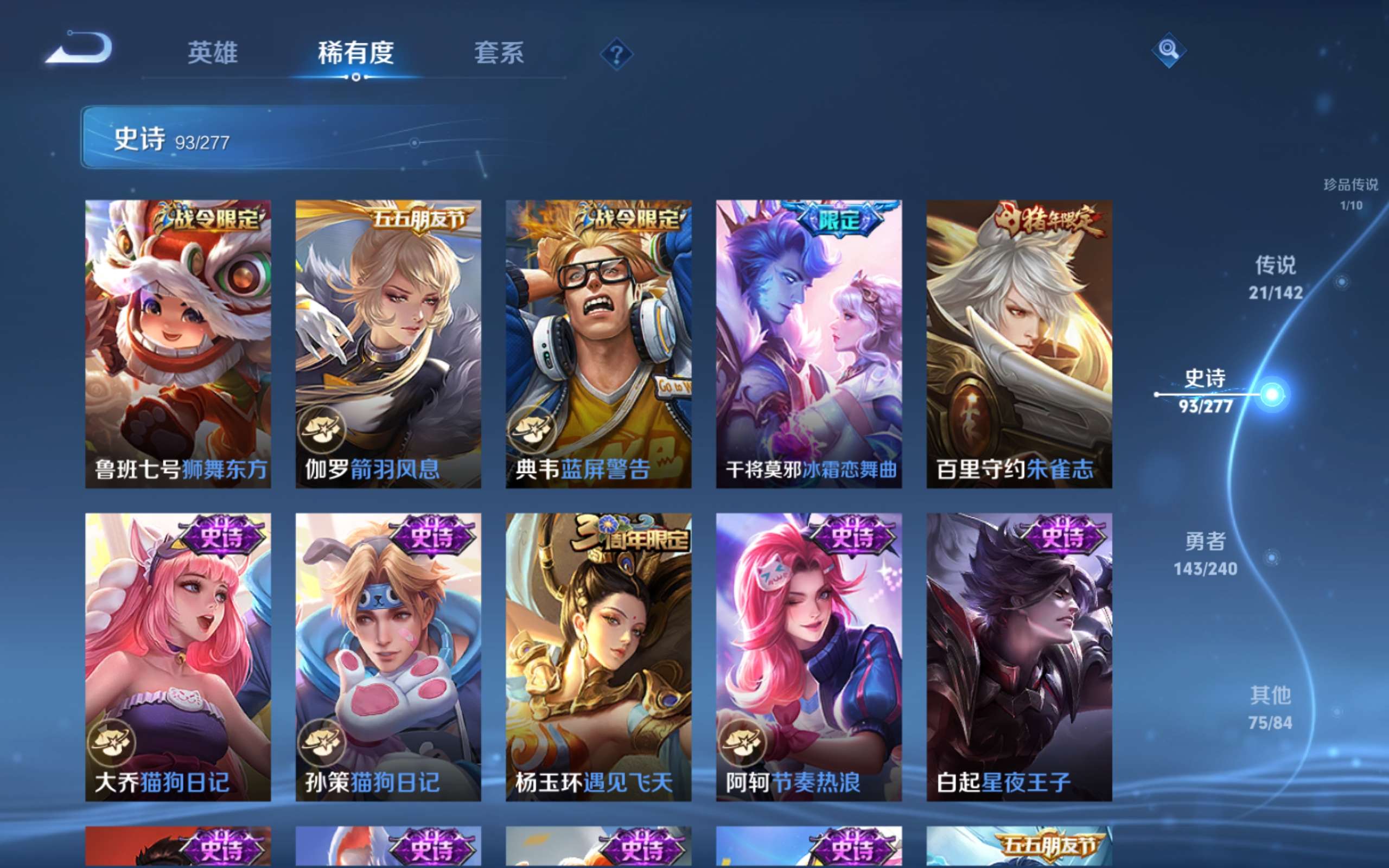 WZCMW4299863王者荣耀账号详情图14 WZCMW4299863王者荣耀账号详情图14