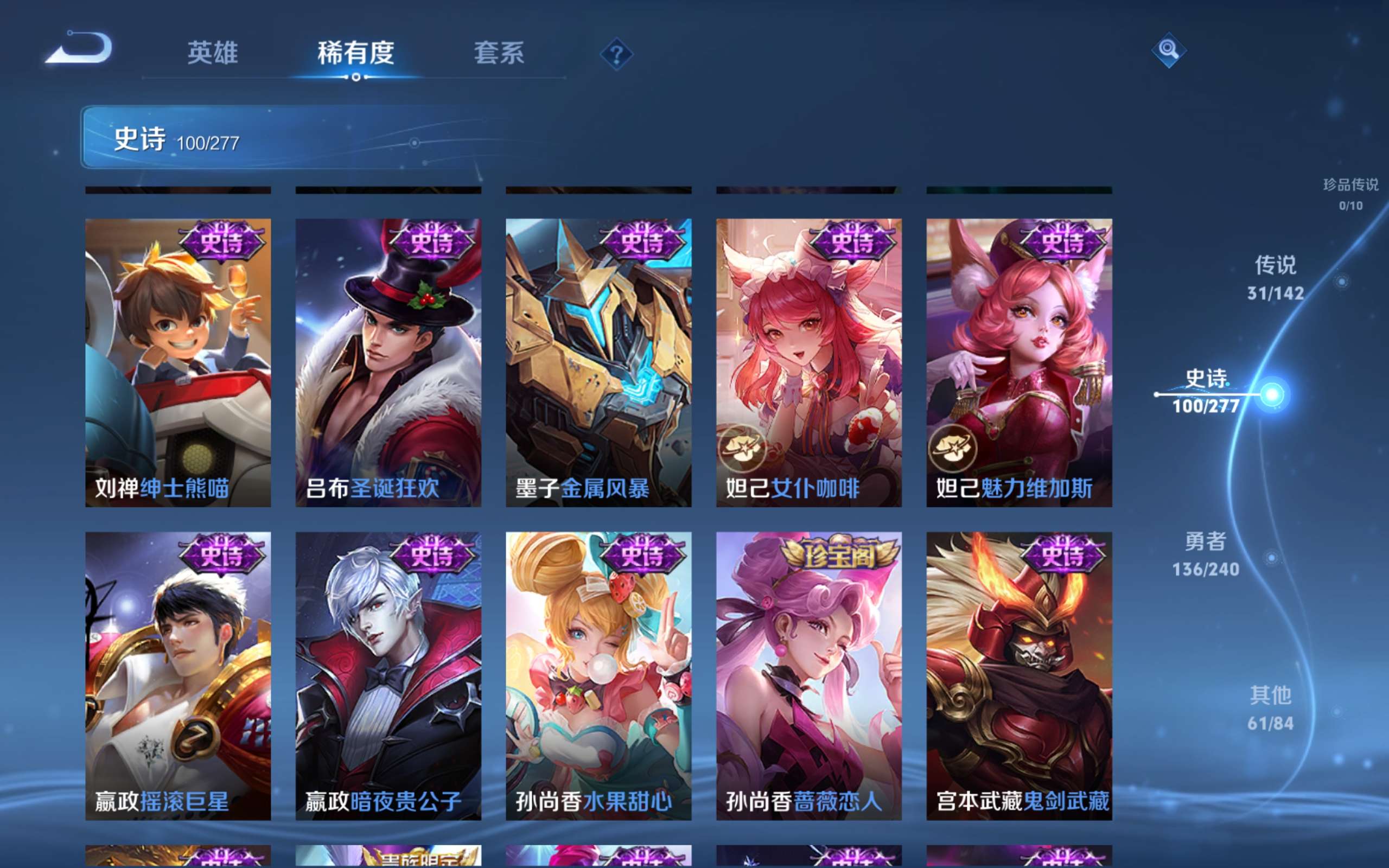 WZCMW4300666王者荣耀账号详情图18