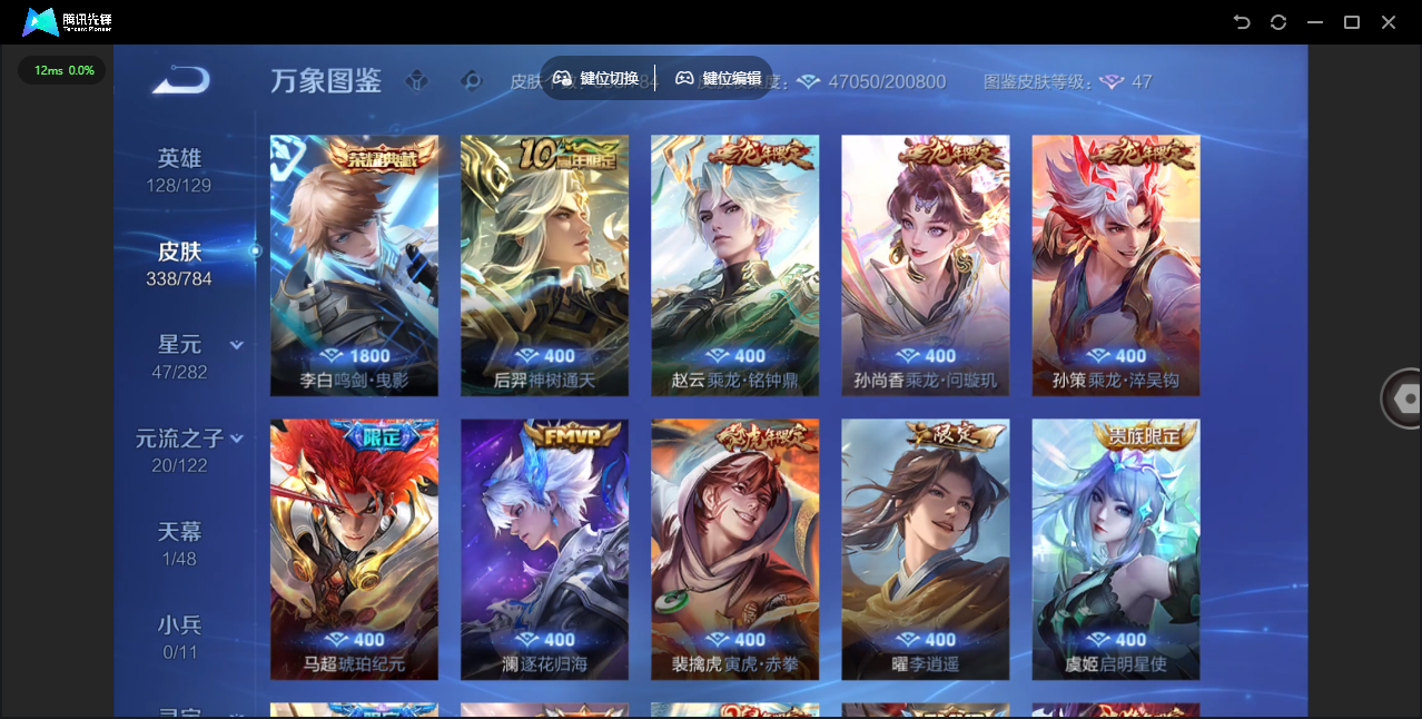 WZLX4277244王者荣耀账号详情图11