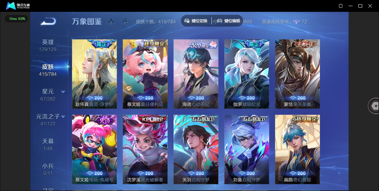 WZLX4277308王者荣耀账号详情图17