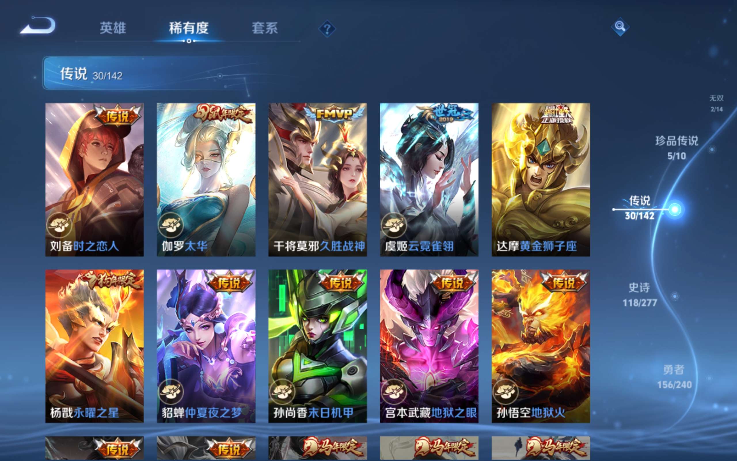 WZCMW4299774王者荣耀账号详情图10