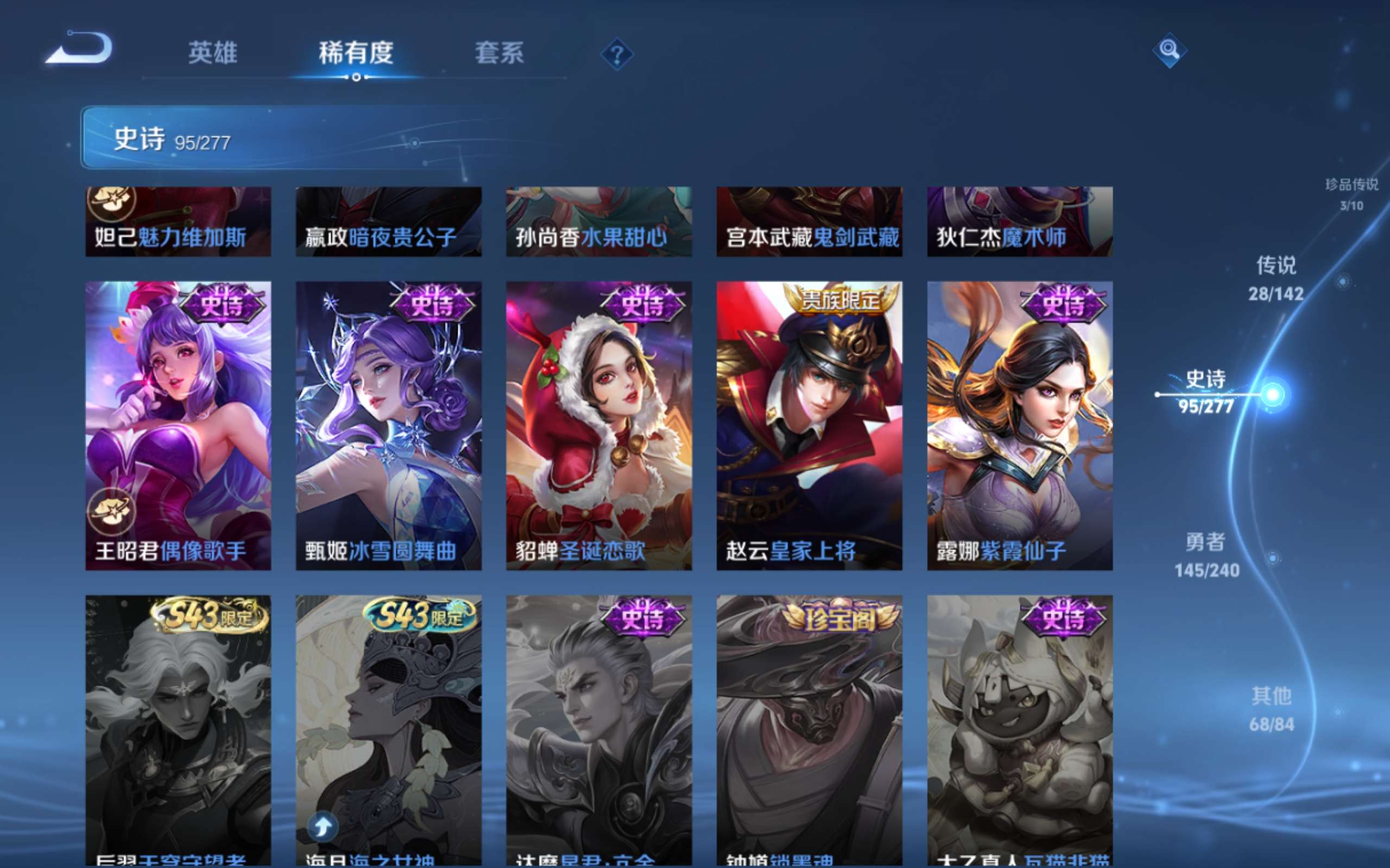 WZCMW4299410王者荣耀账号详情图22