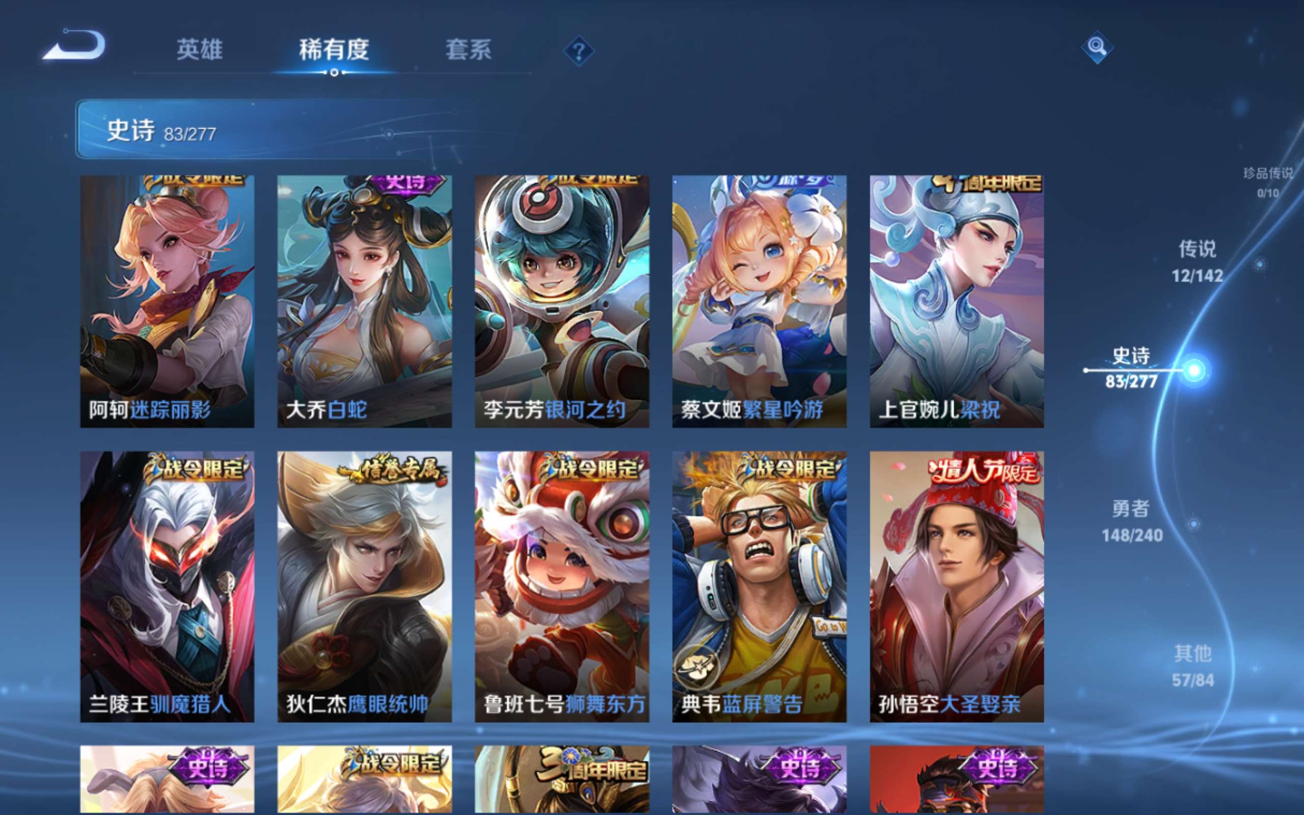 WZCMW4300438王者荣耀账号详情图11 WZCMW4300438王者荣耀账号详情图11