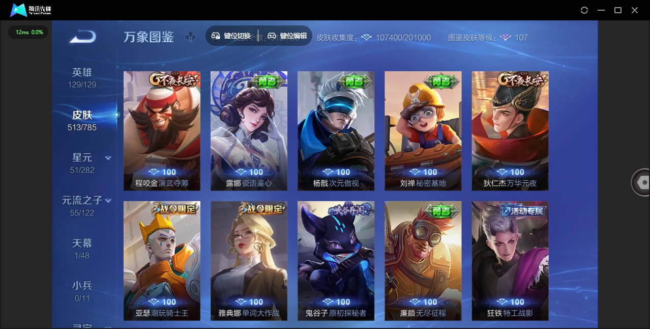 WZLX4277258王者荣耀账号详情图48